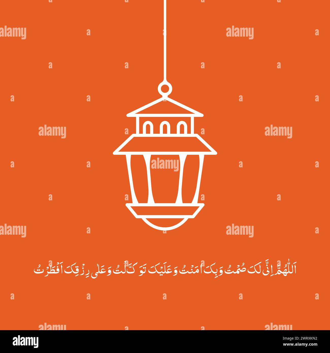 Ramadan Iftar Dua Vector illustration Iftar Ramadan Dua Arabic Vector Illustration de Vecteur