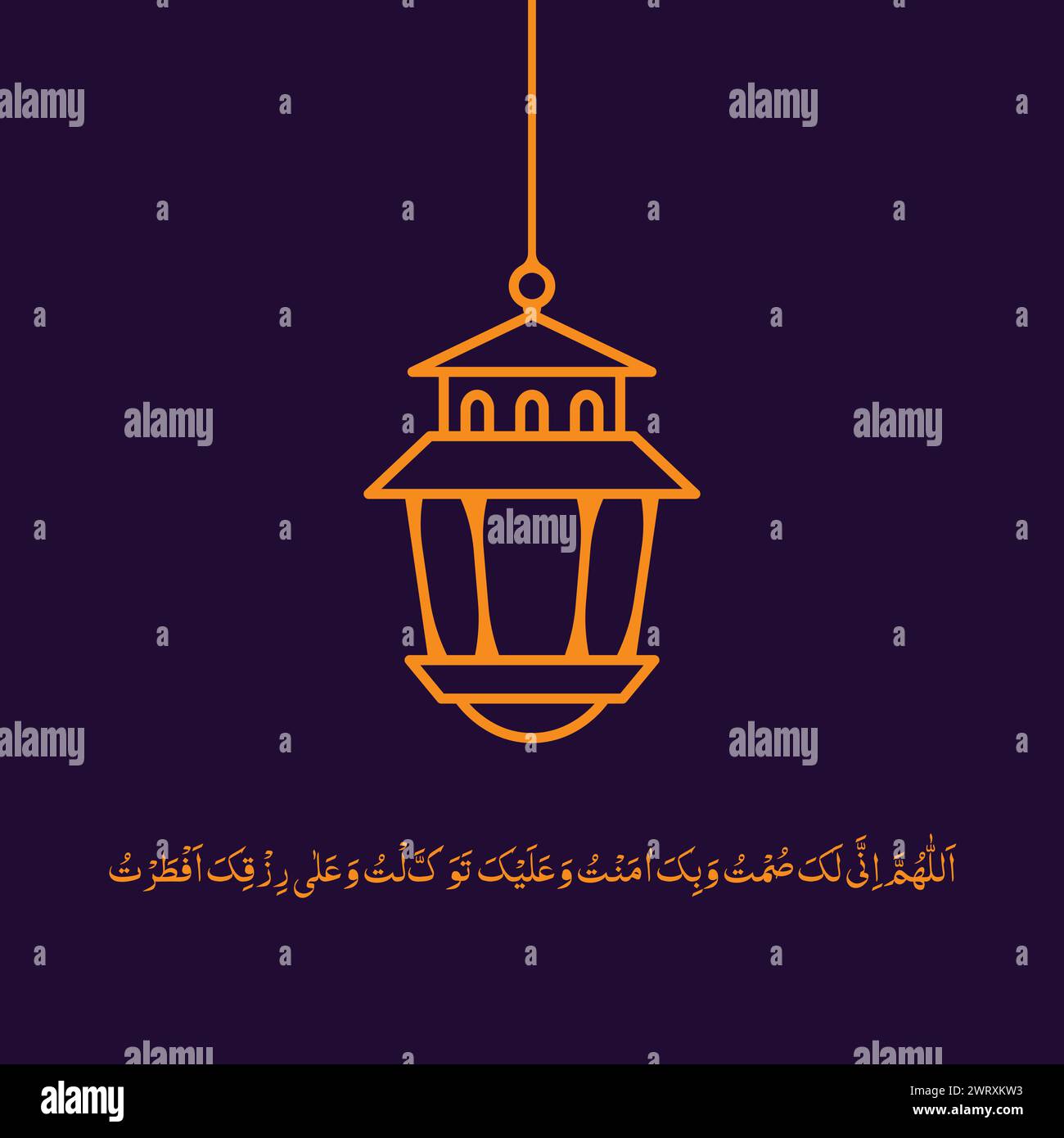 Ramadan Iftar Dua Vector illustration Iftar Ramadan Dua Arabic Vector Illustration de Vecteur
