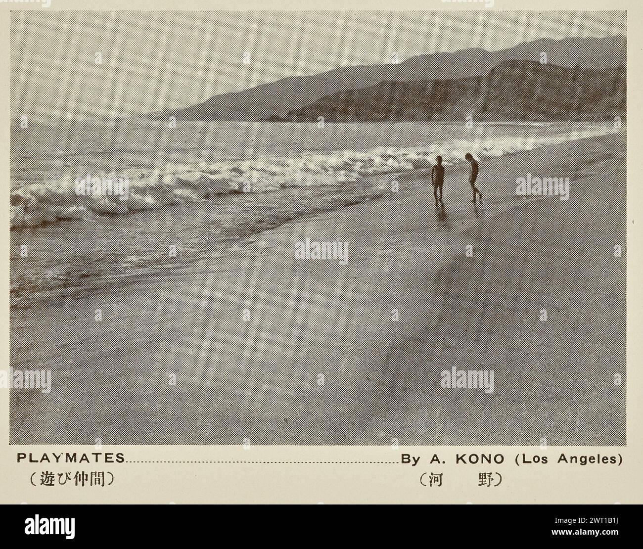 Camarades de jeux. Asahachi Kono, photographe (japonais, 1876 - 1943) 1924 deux jeunes garçons jouant dans les vagues de l'océan sur une plage. Banque D'Images
