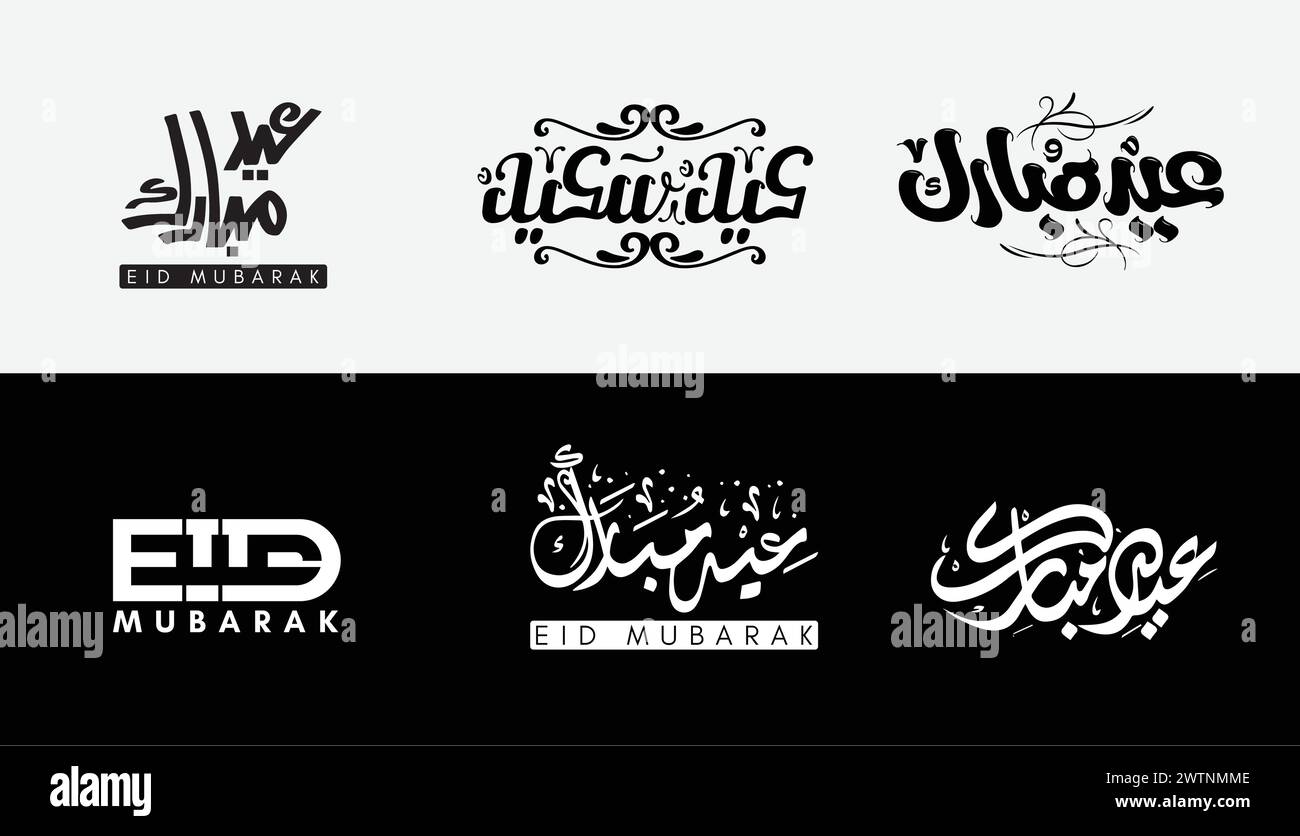 Ensemble de calligraphie de l'Aïd Moubarak - dessins de l'Aïd Moubarak - traduction de l'arabe - vous souhaiter des bénédictions tout au long de l'année Illustration de Vecteur