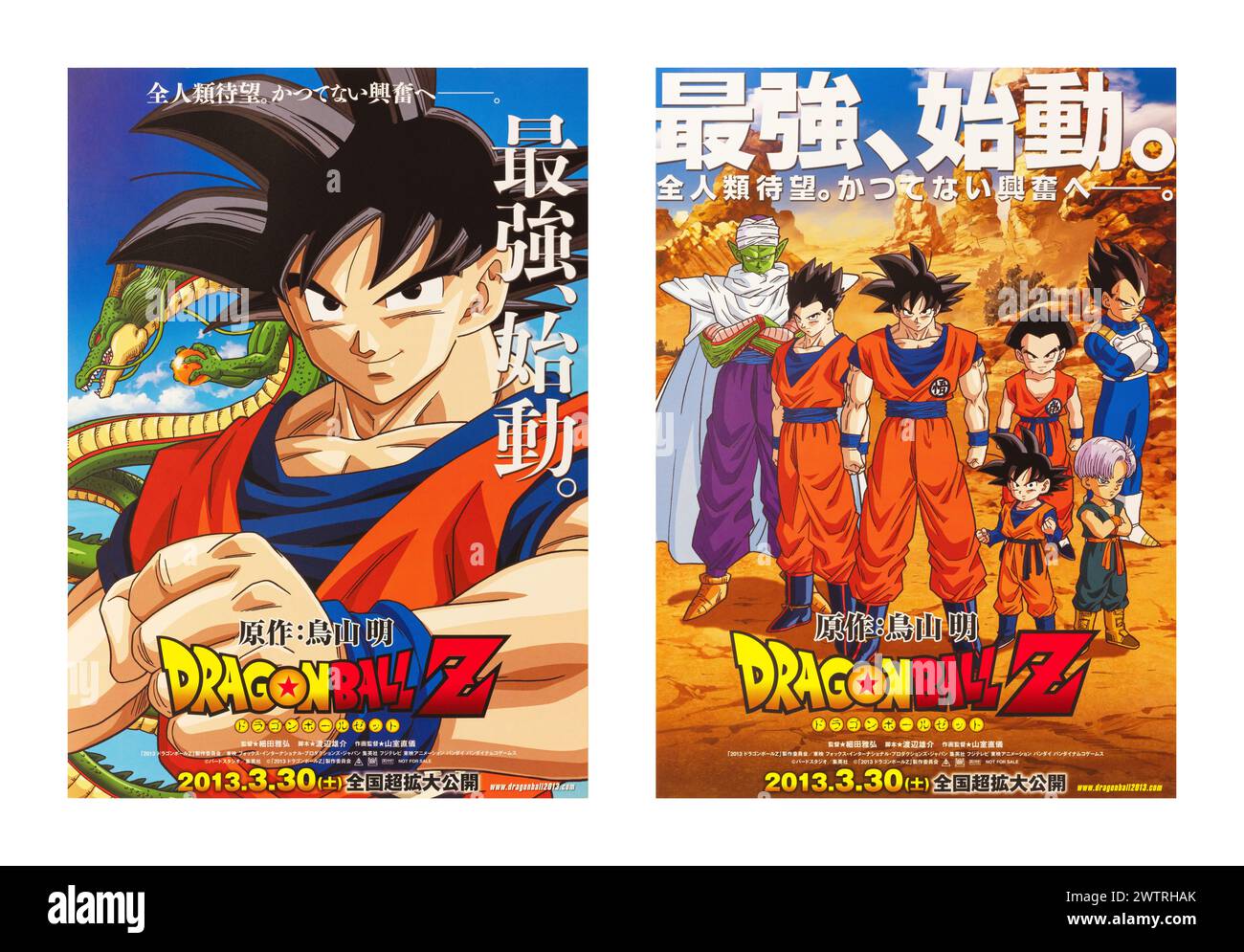 tokyo, japon - 8 mars 2024 : flyer recto-verso (recto à gauche) utilisé dans les cinémas japonais comme 1er teaser poster design pour le film d'anime de 2013 'Dragon Bal Banque D'Images