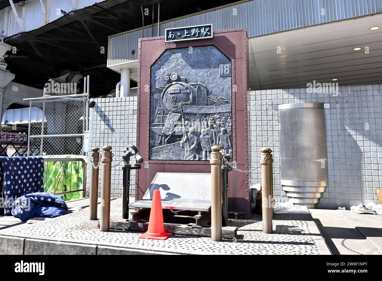Monument pour la chanson « Ah Ueno Station » de Hachiro Izawa, à l’extérieur de la station Ueno – Taito City, Tokyo, Japon – 28 février 2024 Banque D'Images