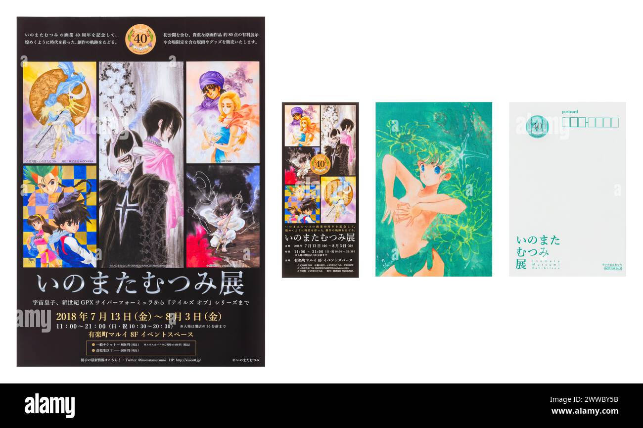 japon, tokyo - jul 27 2018 : un ensemble de flyer, billet et carte postale privilège de l'exposition du 40e anniversaire de la défunte illustratrice japonaise et un Banque D'Images