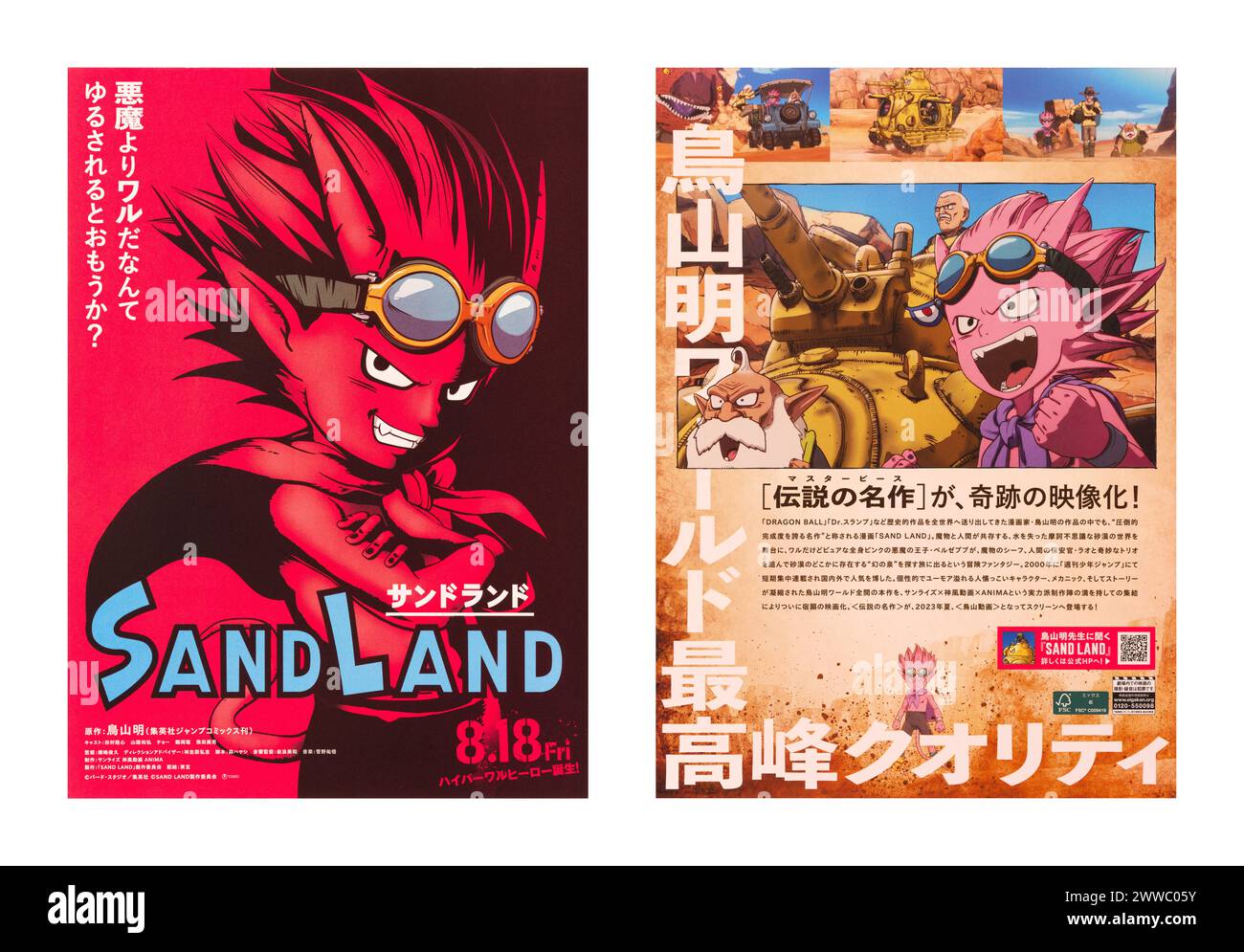 tokyo, japon - 8 mars 2024 : première affiche teaser (à gauche : devant) pour le dernier film d'animation de 2023 'Sand Land' réalisé par feu Akira Toriyama librement dis Banque D'Images