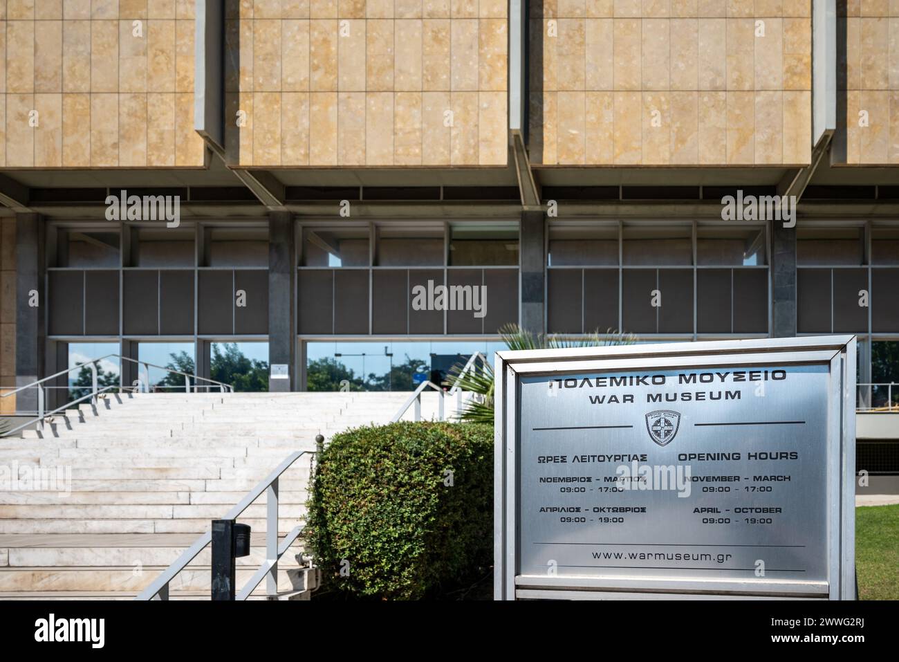 Musée de la guerre d'Athènes, musée militaire des forces armées grecques à Athènes, Grèce, le 16 août 2023 Banque D'Images