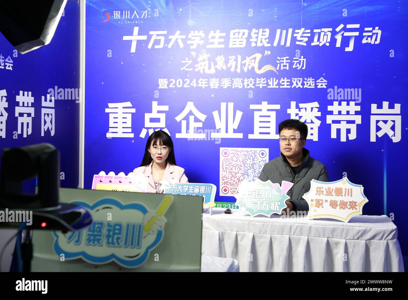 Les diplômés de l'université cherchent un emploi lors d'un salon de l'emploi dans la ville de Yinchuan, dans la région autonome de Ningxia, au nord-ouest de la Chine, le 23 mars 2024. Banque D'Images