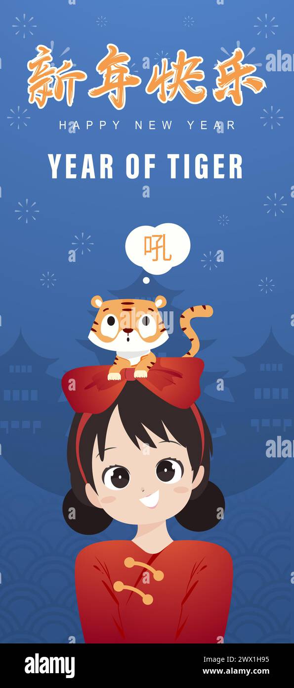 Nouvel an chinois 2022 année du tigre avec des éléments asiatiques année du tigre Illustration de Vecteur