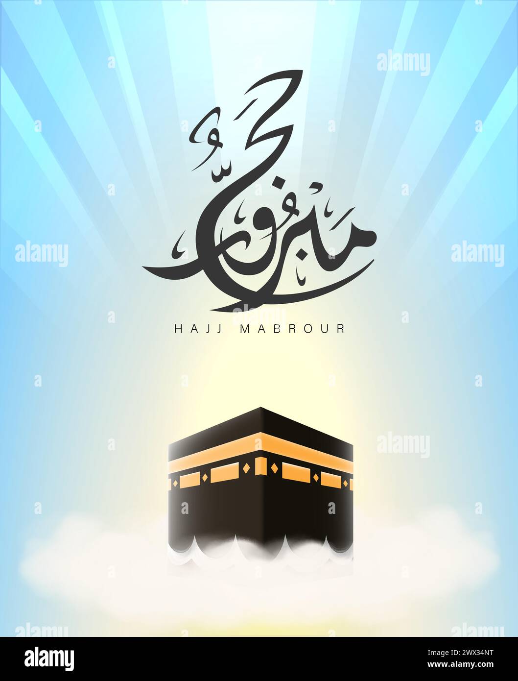 Traduction : qu'Allah accepte votre Hajj et vous accorde le pardon. Kaaba vecteur pour Hajj Mabroor à la Mecque Arabie Saoudite. Hajj Mabrour et la Sainte Mecque Illustration de Vecteur