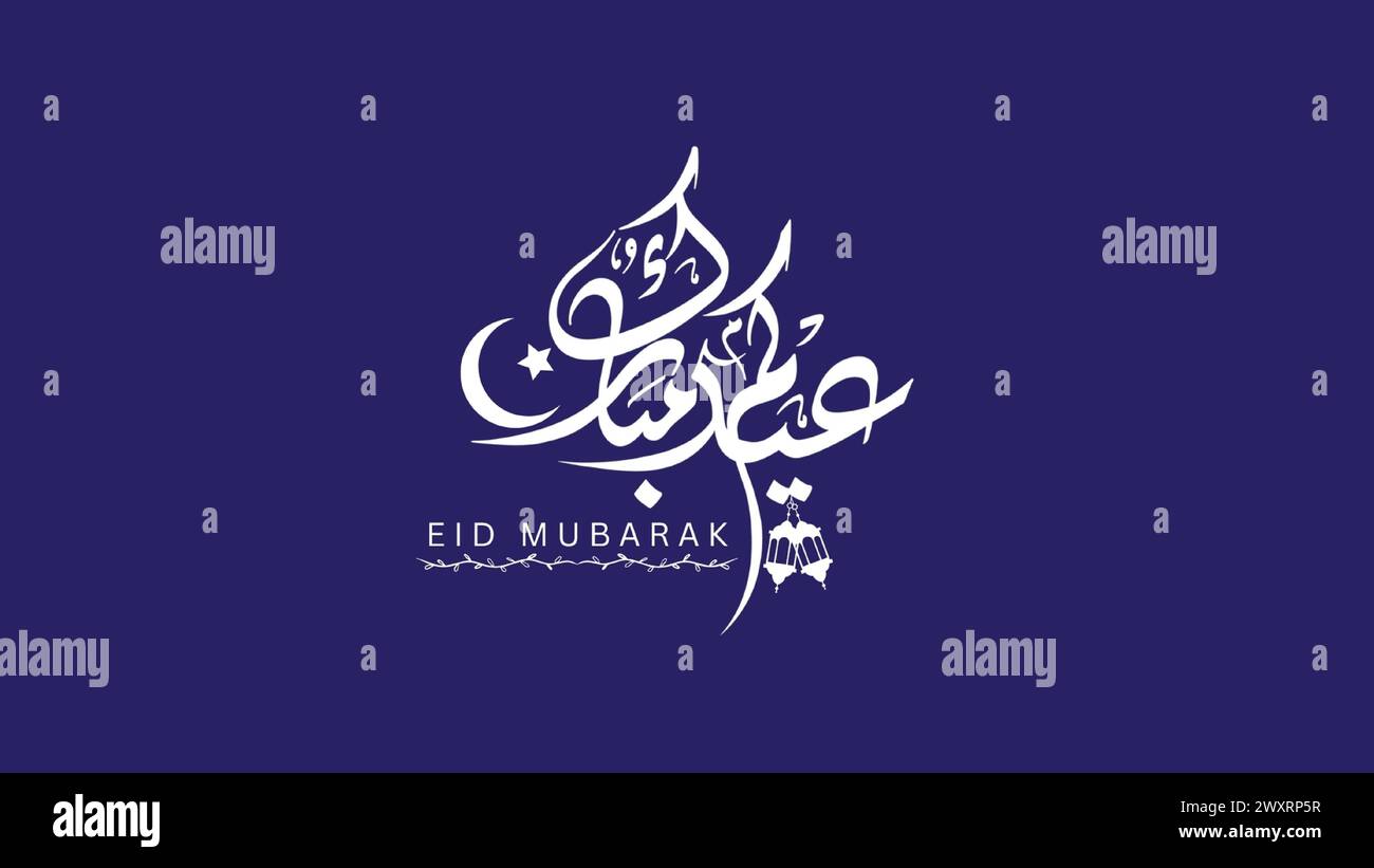 Eidkum Moubarak calligraphie factice arabe sur bacground bleu. Traduction arabe : Bienheureux Eid Festival. Illustration de Vecteur