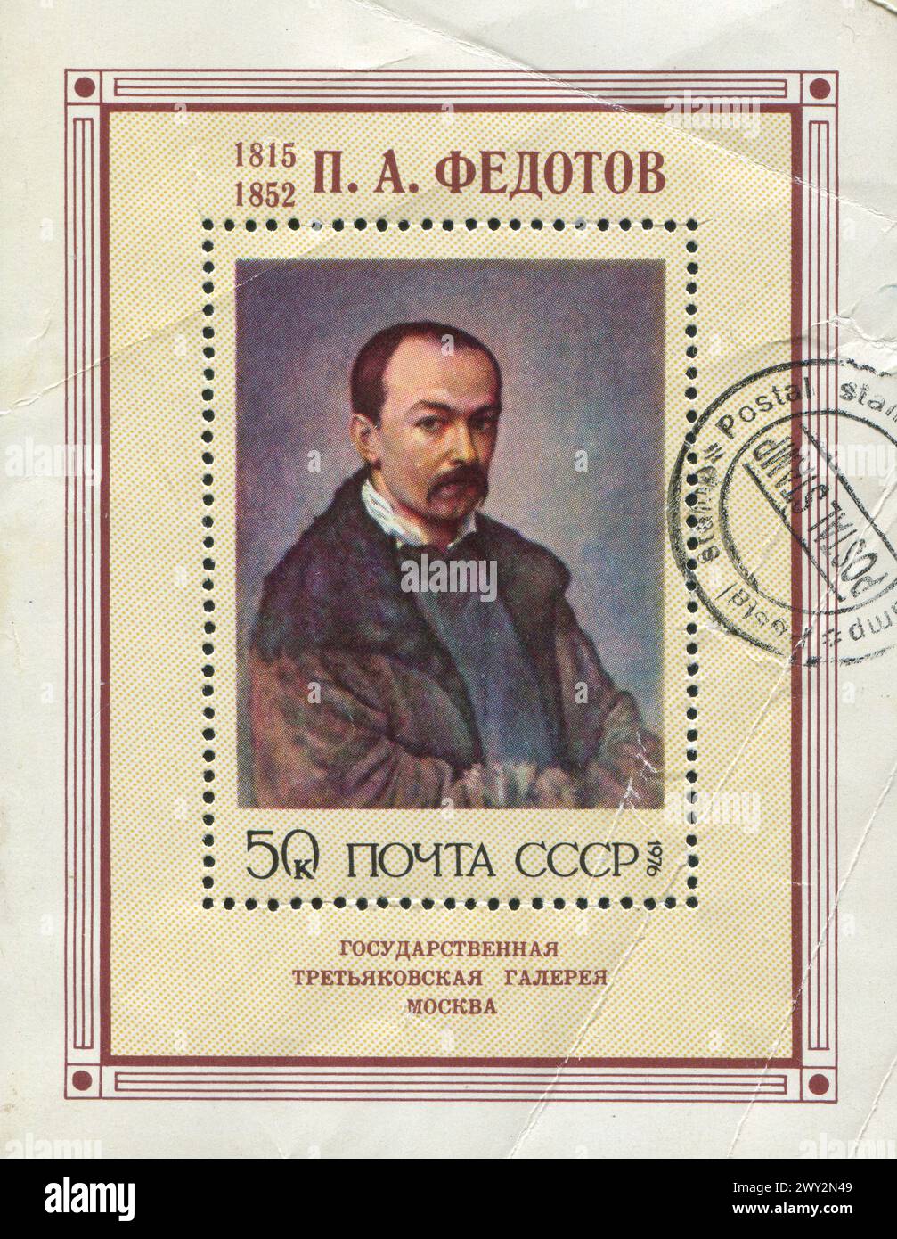 RUSSIE - VERS 1976 : timbre imprimé par la Russie, montre Autoportrait de Pavel Andreevitch Fedotov, vers 1976 Banque D'Images