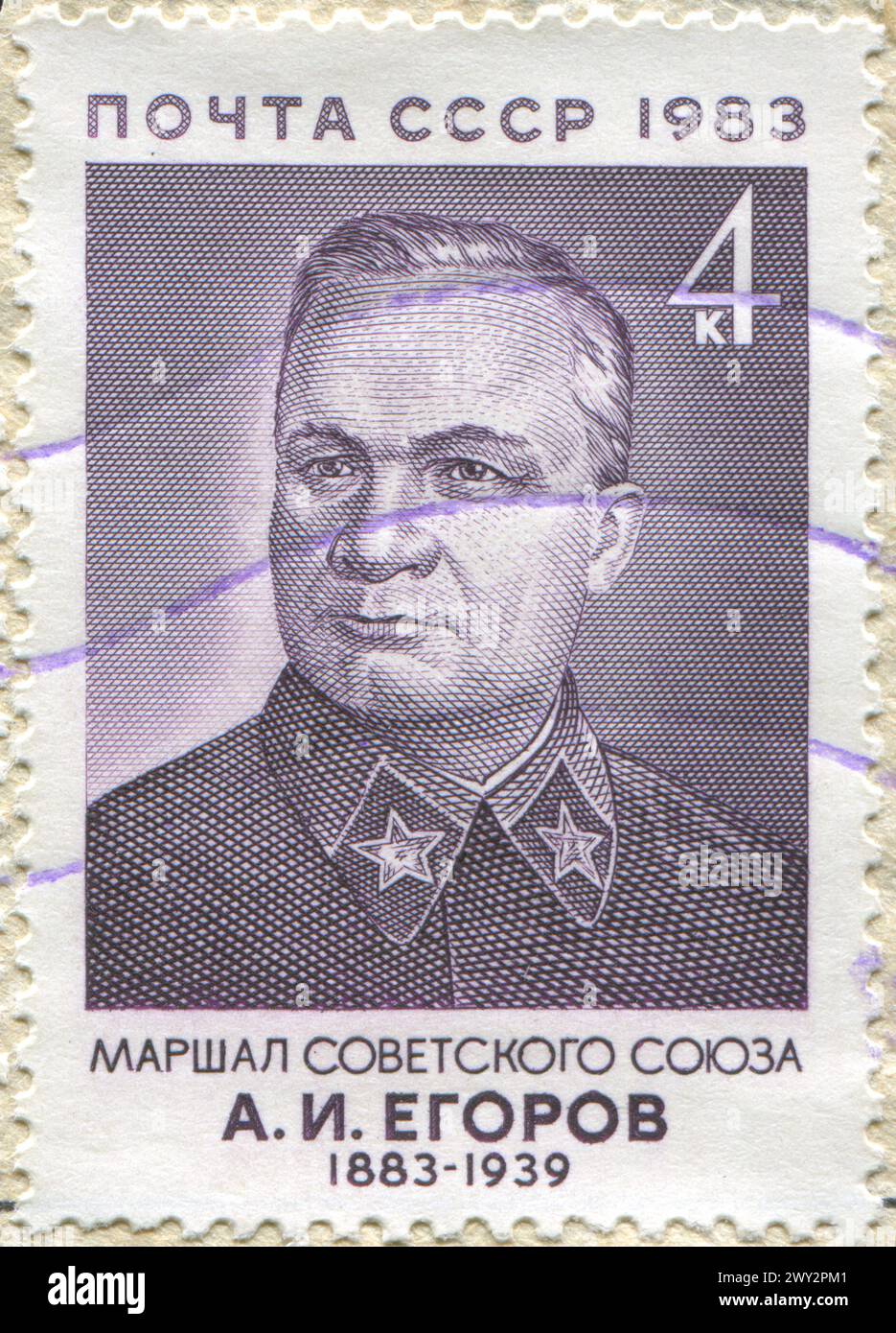 RUSSIE - VERS 1983 : timbre imprimé par la Russie, montrant le maréchal Alexander Egorov, vers 1983 Banque D'Images