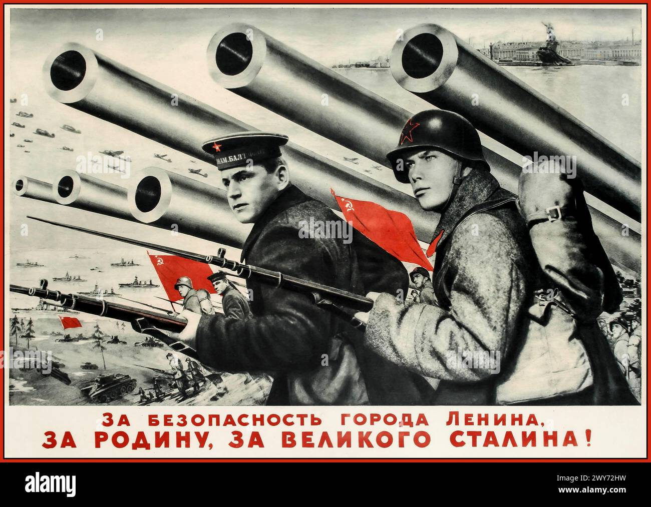 Affiche de propagande URSS WW2 par Viktor Koretsky affiche de propagande soviétique d'époque de la seconde Guerre mondiale - 'sécurité de Leningrad' 'pour la sécurité de la ville de Lénine, pour la patrie. Pour le grand Staline. Seconde Guerre mondiale seconde Guerre mondiale Allemagne nazie 1940 Banque D'Images