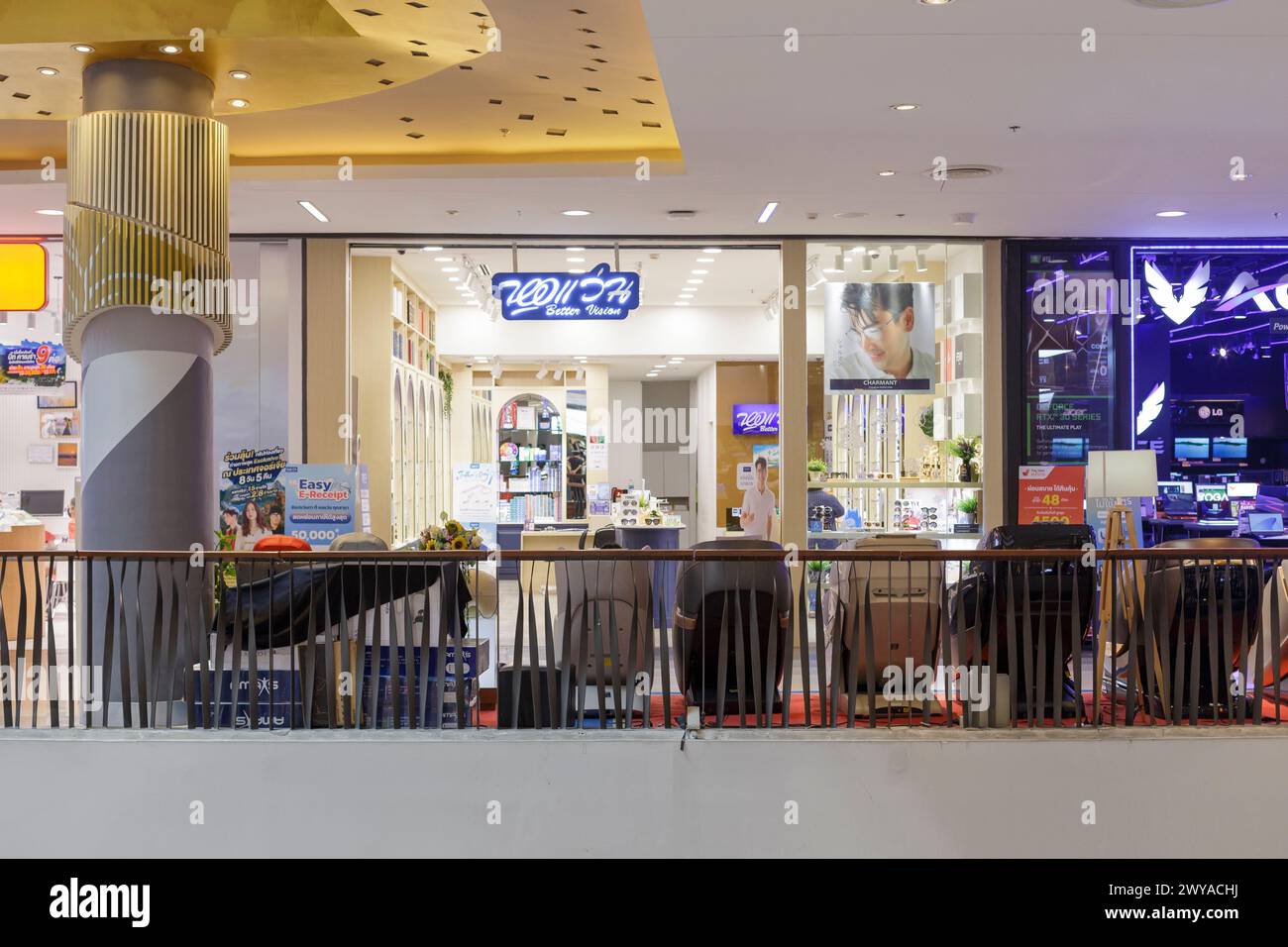 Boutique meilleure vision Banque D'Images