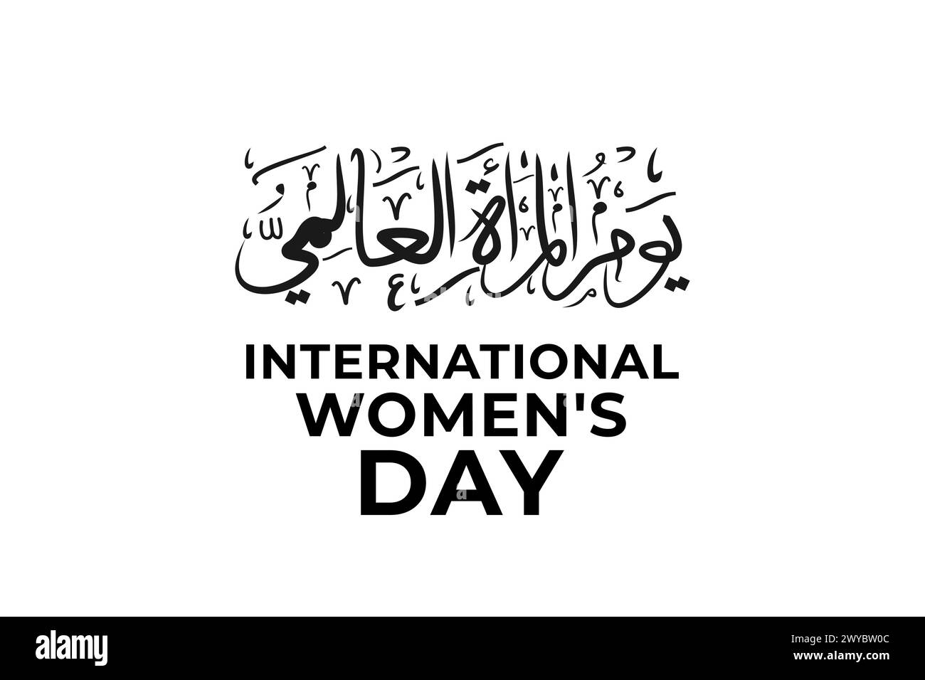 Joyeuse Journée internationale de la femme calligraphie arabe isolée sur fond blanc, joyeuse Journée internationale de la femme arabe 8 mars illustration vectorielle, Illustration de Vecteur