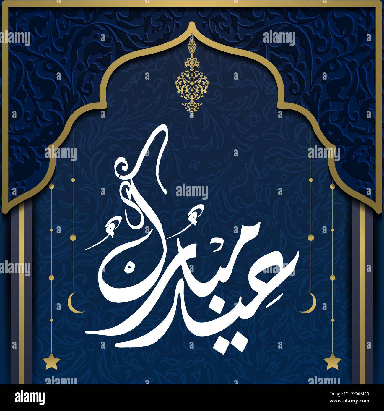 'Eid Moubarak' mots arabes qui signifient Eid béni, ornement islamique, carte de voeux Eid moubarak, message d'occasion islamique, publication de l'Eid sur les médias sociaux Banque D'Images