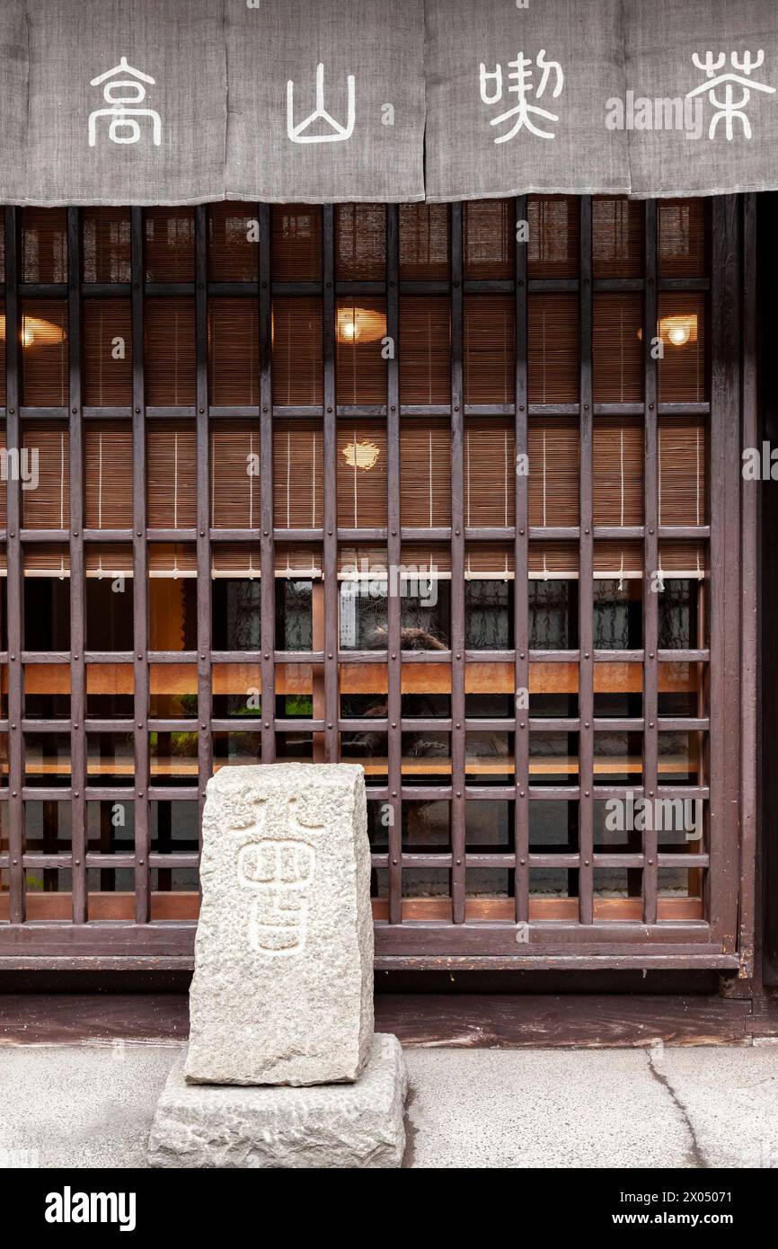 Fenêtres et mur, boiseries de maison traditionnelle, ville de Takayama, Gifu, Japon, Asie de l'est, Asie Banque D'Images