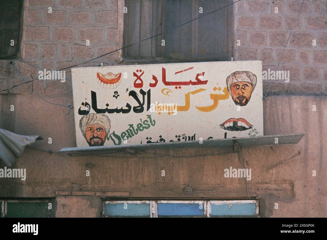 Un signe publicitaire d'une pratique dentaire et yéménite Ibb. [traduction automatique] Banque D'Images