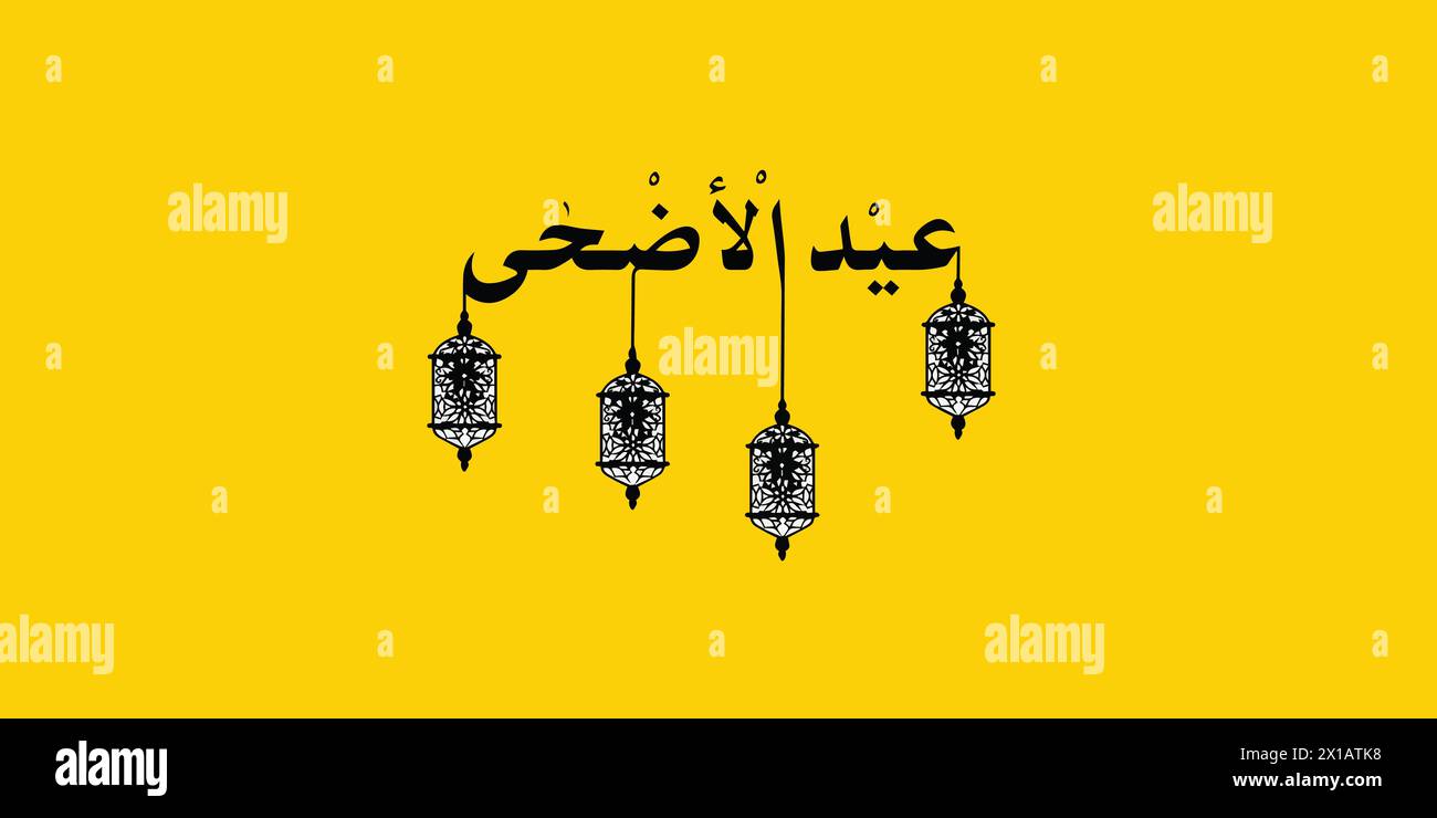 Typographie arabe Eid Moubarak, Eid Al-Adha bannière de vacances islamique, calligraphie de texte. Illustration de Vecteur