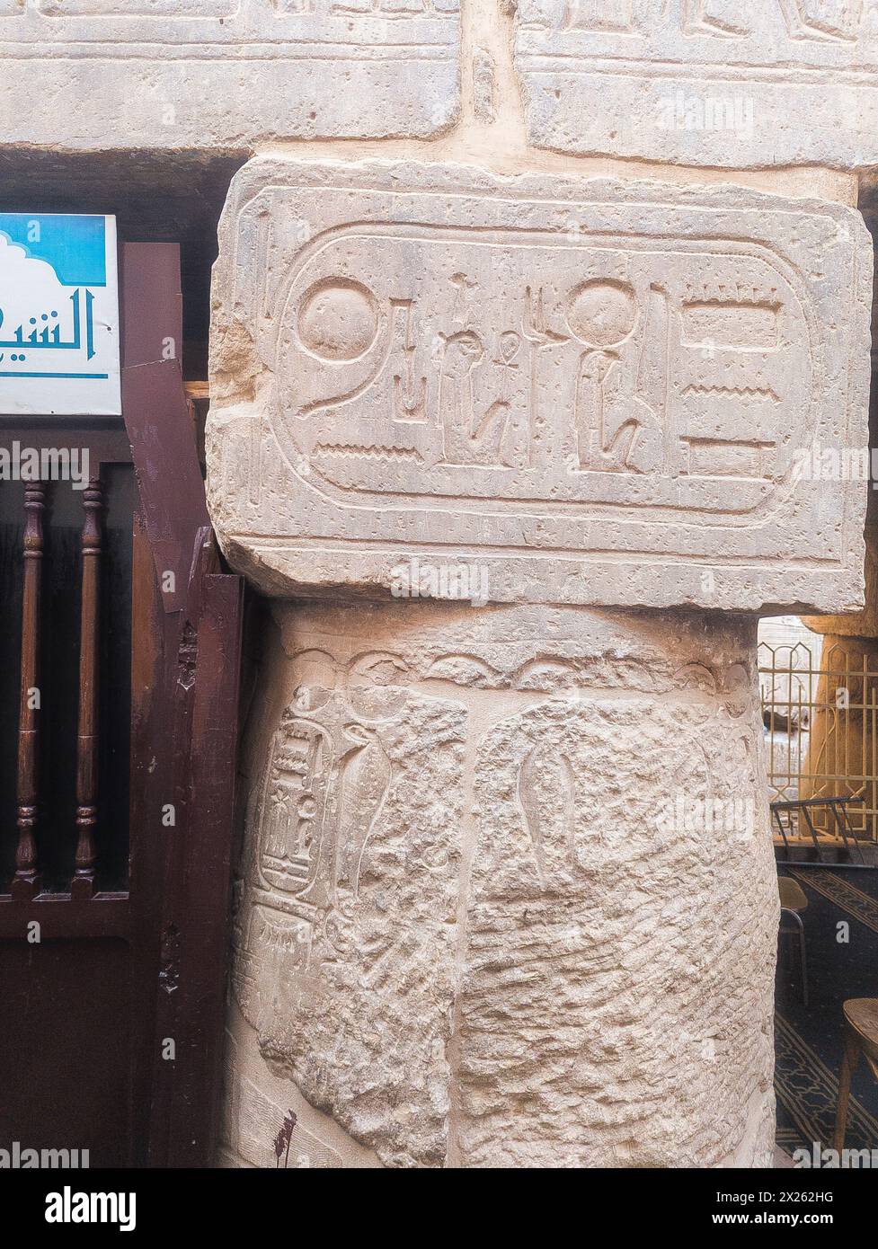 Égypte, temple de Louxor, mosquée Abu el Haggag, colonne pharaonique, avec cartouche du roi Ramsès II. Banque D'Images