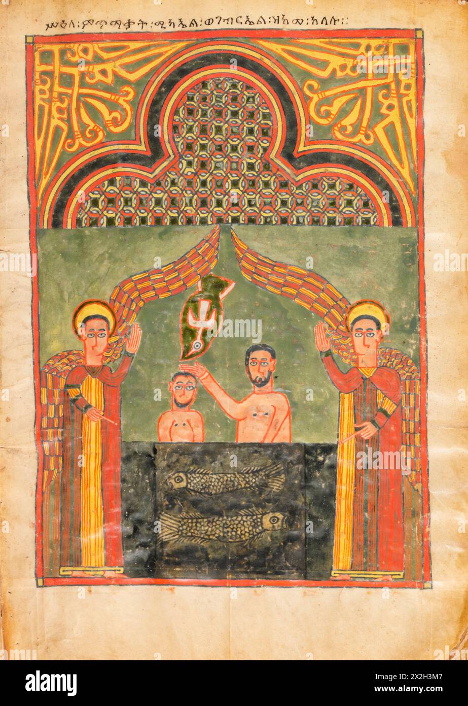 Evangile illuminé - peuples Amhara -le baptême du Christ- fin du XIVe au début du XVe siècle Banque D'Images