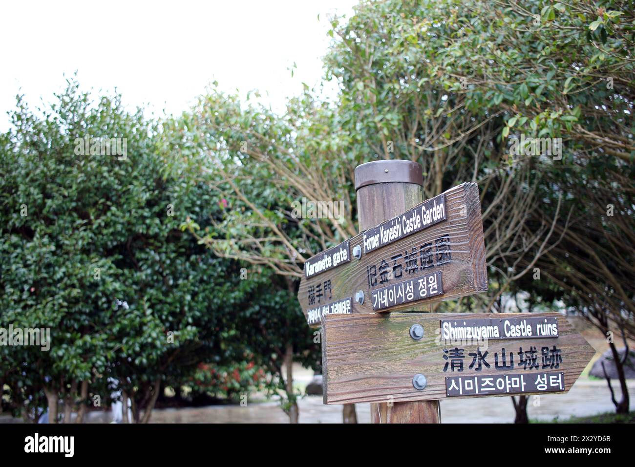 23 mars 2024 : voyage Monument pour commémorer le mariage de Tokue-o, célébration du mariage de la princesse Deokhye Monument du château de Kaneishi ruines Garden Banque D'Images