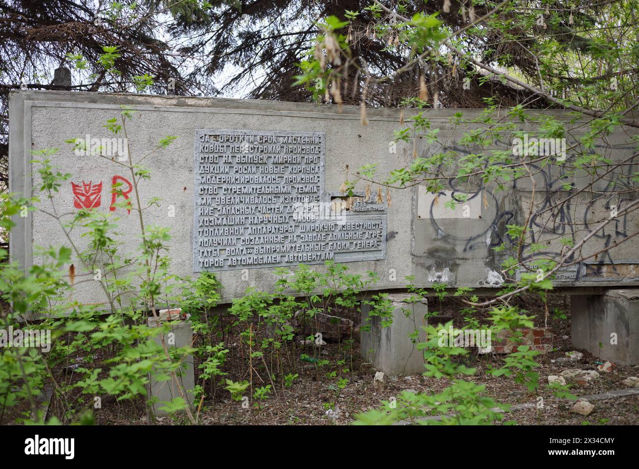 SAMARA, RUSSIE - 5 mai 2015 : vieux tableau mémorable dans l'usine abandonnée de Maslennikov - usine de défense à Samara, qui existait en 1909-1990, produisant comp Banque D'Images