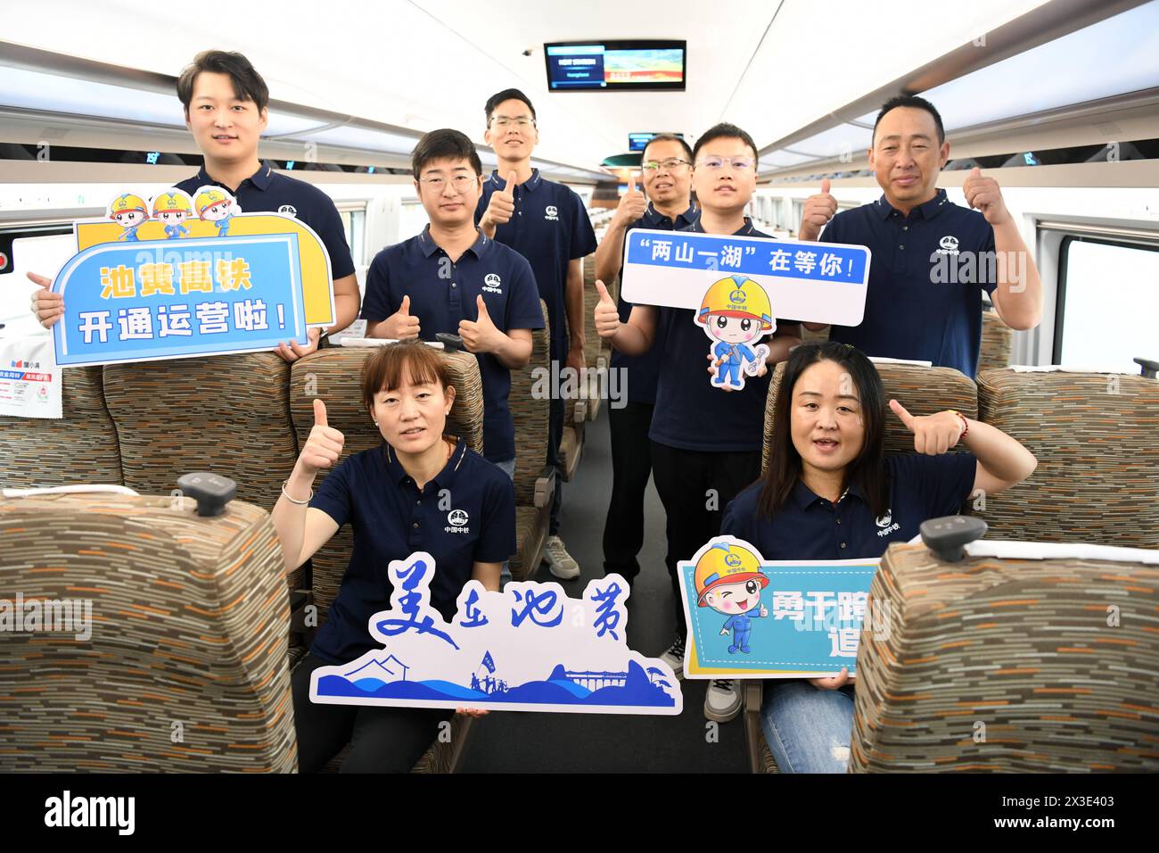Hefei. 26 avril 2024. Les membres du personnel du China Railway Electrification Engineering Group posent pour une photo de groupe à bord d'un train inaugural sur le chemin de fer Chizhou-Huangshan dans la province d'Anhui, dans l'est de la Chine, le 26 avril 2024. Le chemin de fer Chizhou-Huangshan, reliant la ville de Chizhou et la ville de Huangshan, dans la province d'Anhui, dans l'est de la Chine, a commencé à fonctionner vendredi. Il s'agit d'une route touristique reliant la montagne Jiuhua, la montagne Huangshan, le lac Taiping et d'autres attractions touristiques, ce qui est d'une grande importance pour la promotion du développement économique et social le long de la route. Crédit : Liu Junxi/Xinhua/Alamy Live News Banque D'Images