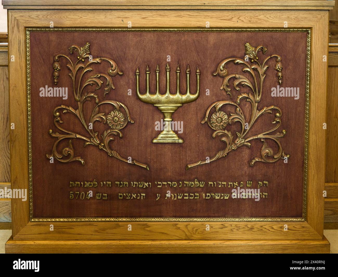 Œuvre d'art avec menorah à la synagogue Beit Shalom à Athènes. Construit en 1935 en marbre blanc pentélique, l'architecture est un style néo-grec austère Banque D'Images