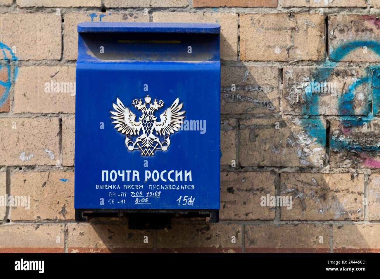 Krasnojarsk, Russie - 23 juillet 2018 : boîte aux lettres de la poste russe (russe : Почта России), une entreprise unitaire qui est l'opérateur postal national de Banque D'Images