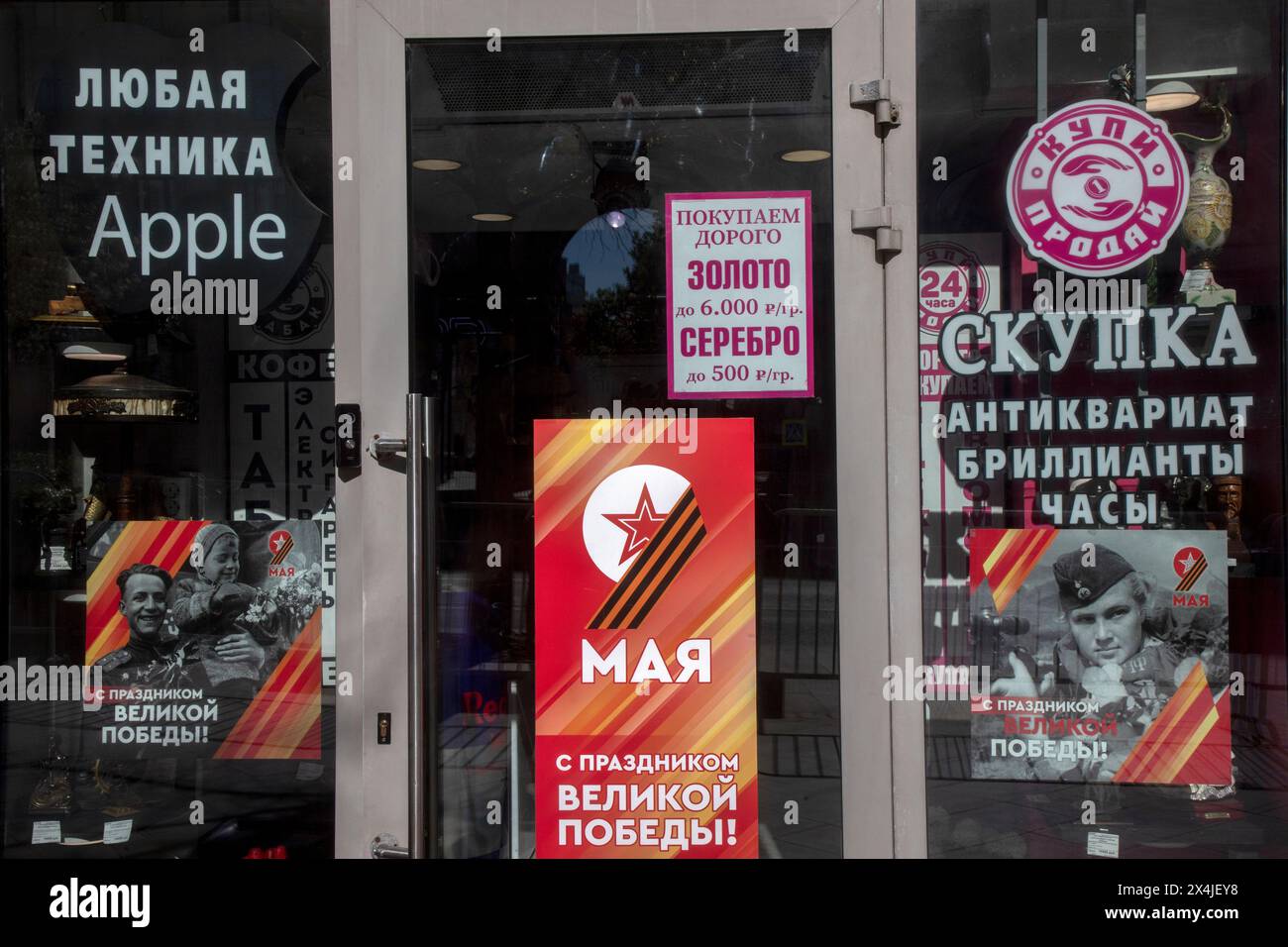 Moscou, Russie. 3 mai 2024. Les portes vitrées d'un prêteur sur gage sont décorées de façon festive pour célébrer les vacances du jour de la victoire le 9 mai, sur la rue Tverskaya dans le centre de la ville de Moscou, en Russie Banque D'Images