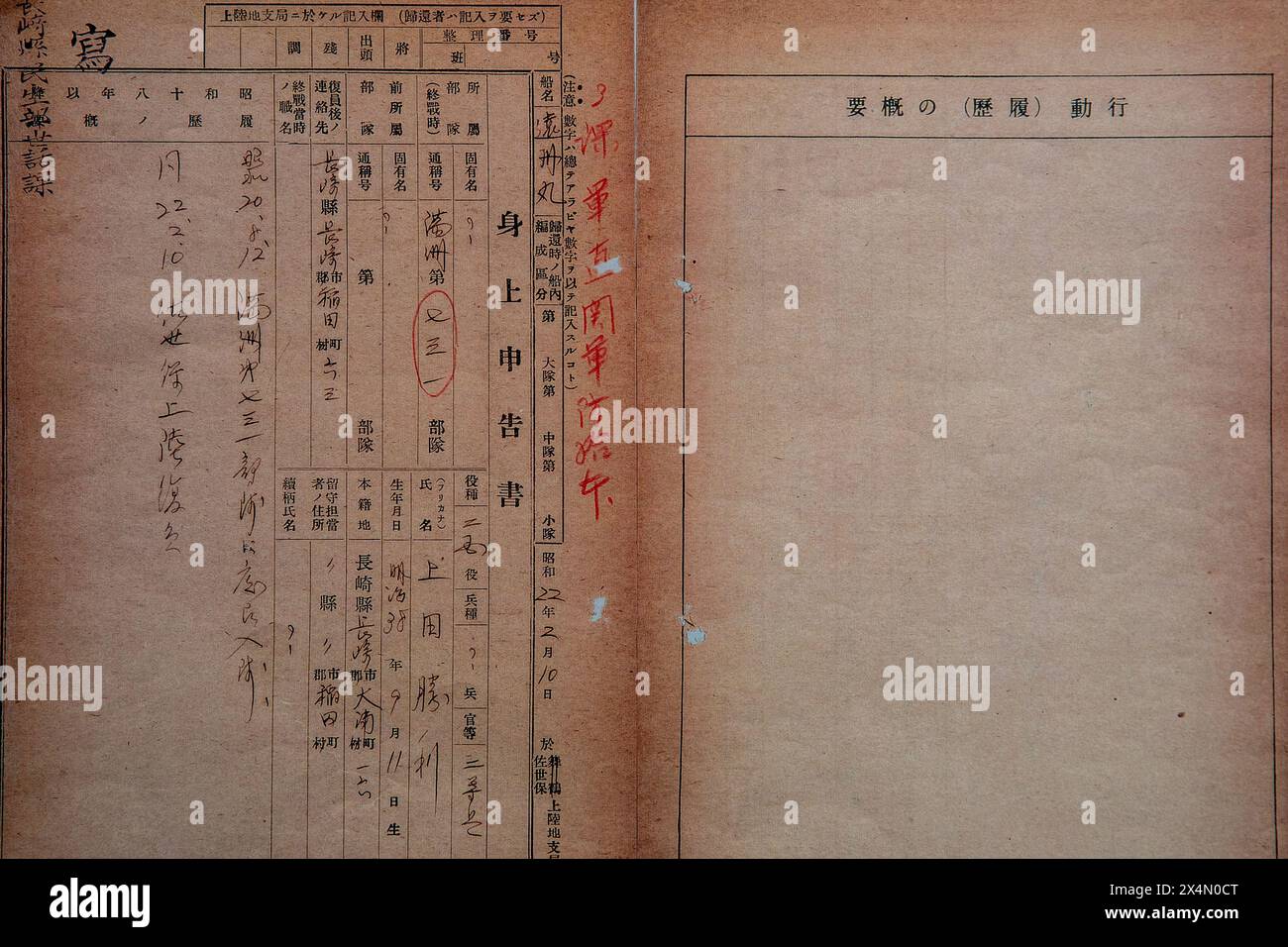 (240504) -- HARBIN, 4 mai 2024 (Xinhua) -- cette photo prise le 4 mai 2024 montre la copie d'une page d'un document contenant des informations détaillées sur le personnel militaire de l'unité 731, une unité japonaise de lutte contre les germes pendant la seconde Guerre mondiale, au hall d'exposition des preuves de crime commis par l'unité 731 de l'armée impériale japonaise à Harbin, capitale de la province du Heilongjiang, au nord-est de la Chine. Le document a été dévoilé pour la première fois ici samedi. Le document de 69 pages contient les dossiers personnels de 52 membres de l'unité, y compris les noms, lieux d'origine, postes à la fin de la guerre, Banque D'Images