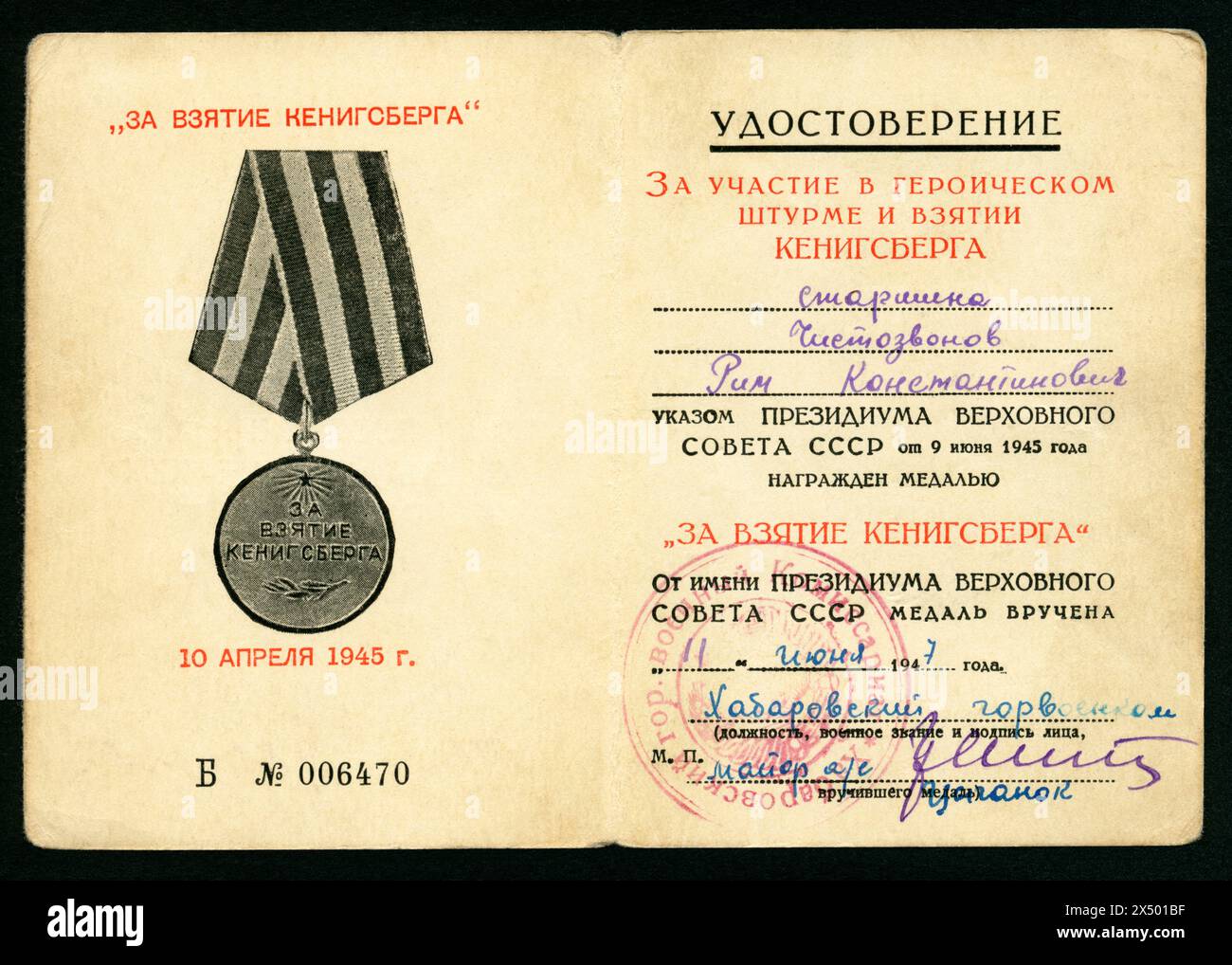 Géographie / voyage, Allemagne, Union soviétique, seconde Guerre mondiale, bataille de Königsberg, LES DROITS D'AUTEUR DE L'ARTISTE NE DOIVENT PAS ÊTRE EFFACÉS Banque D'Images