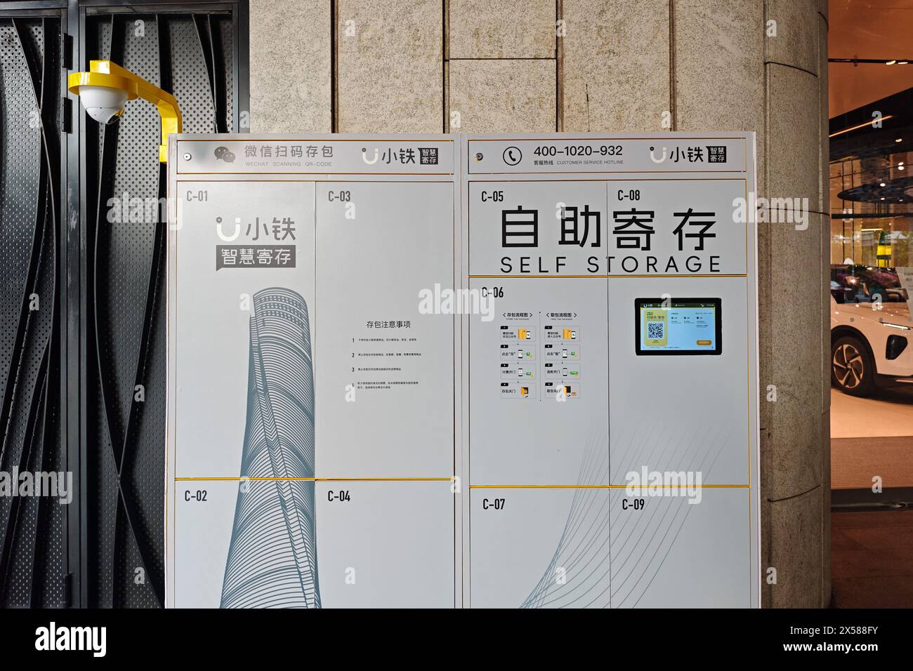 SHANGHAI, CHINE - 7 MAI 2024 - le dépôt en libre-service « Smart Depository » près de l'entrée du premier étage de la tour de Shanghai, Chine, le 7 mai 2024. Banque D'Images SHANGHAI, CHINE - 7 MAI 2024 - le dépôt en libre-service « Smart Depository » près de l'entrée du premier étage de la tour de Shanghai, Chine, le 7 mai 2024. Banque D'Images
