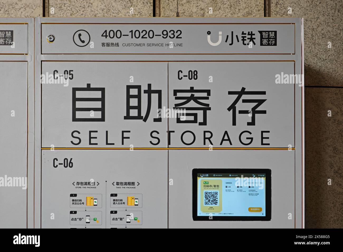 SHANGHAI, CHINE - 7 MAI 2024 - le dépôt en libre-service « Smart Depository » près de l'entrée du premier étage de la tour de Shanghai, Chine, le 7 mai 2024. Banque D'Images SHANGHAI, CHINE - 7 MAI 2024 - le dépôt en libre-service « Smart Depository » près de l'entrée du premier étage de la tour de Shanghai, Chine, le 7 mai 2024. Banque D'Images