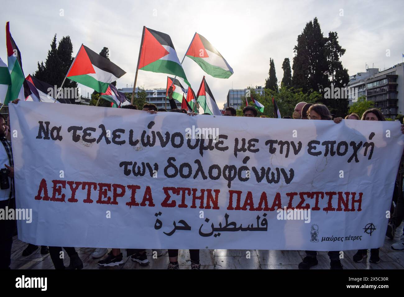 Athènes, Grèce. 07 mai 2024. Les manifestants tiennent une banderole sur laquelle on peut lire « liberté pour la Palestine » et des drapeaux palestiniens lors d’une manifestation pro-palestinienne contre les actions israéliennes à Rafah. (Photo de Dimitris Aspiotis/Pacific Press) crédit : Pacific Press Media production Corp./Alamy Live News Banque D'Images