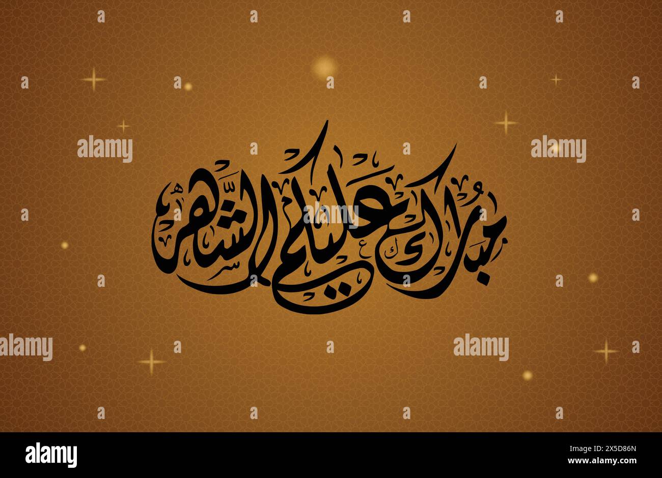 Ramadan Kareem. Traduit : Ramadan Kareem . Typographie arabe. Illustration de Vecteur