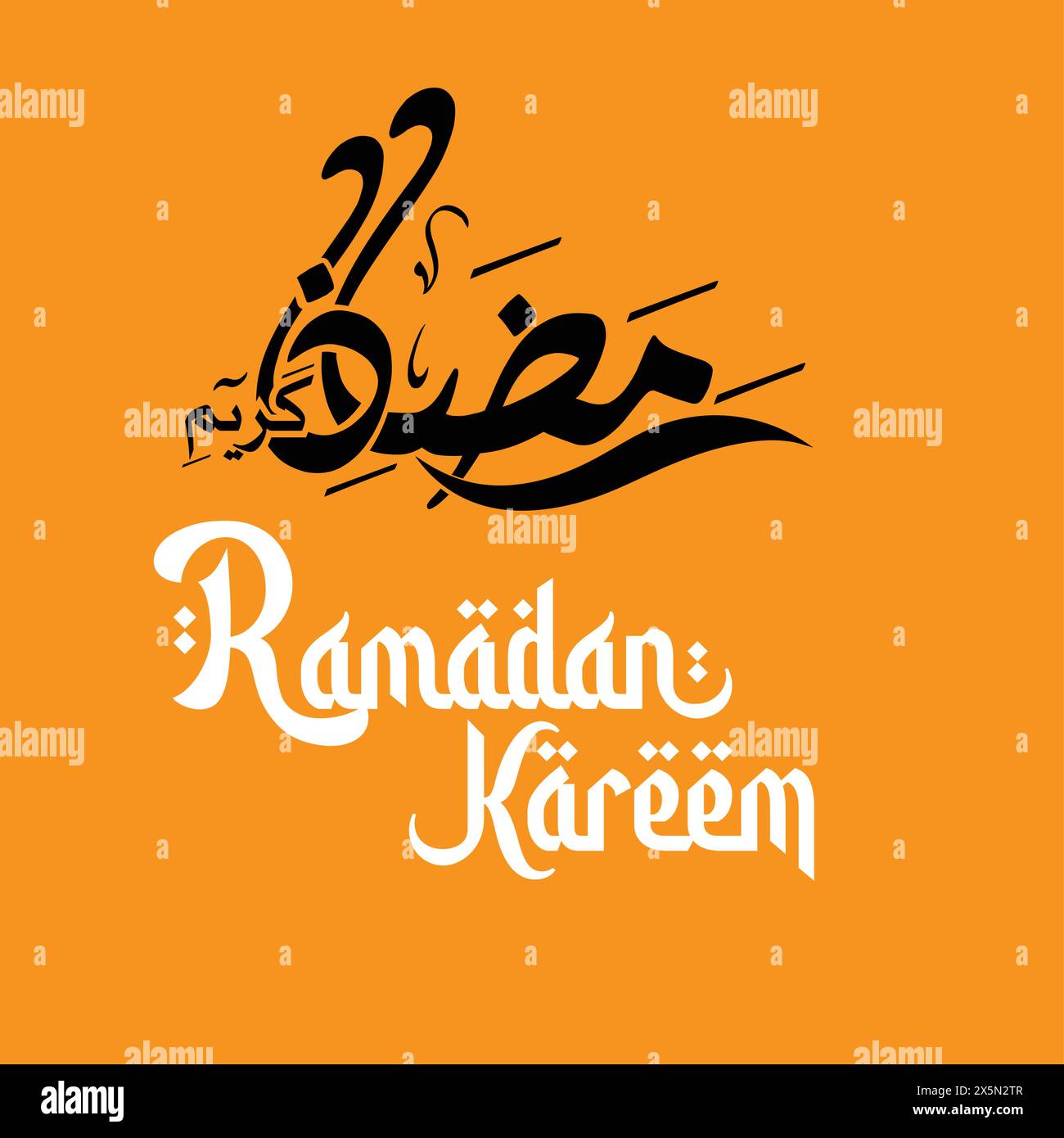 Ramadan Kareem. Traduit : Ramadan Kareem . Typographie arabe. Illustration de Vecteur