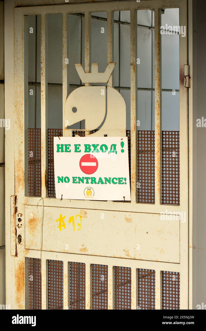 Pas de signe d'entrée et logo à la porte de sortie pour le zoo de Sofia, Sofia Bulgarie, Europe de l'est, Balkans, UE Banque D'Images