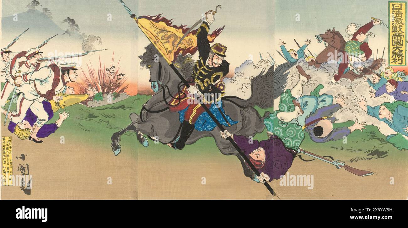 La grande victoire impériale de la féroce première guerre sino-japonaise, Nisshin kisen teikoku daishôri, Un général japonais saisit le mât de drapeau d'un soldat chinois, de gauche les soldats japonais se précipitent vers la bataille., imprimeur, imprimeur : Utagawa Kokunimasa, (mentionné sur l'objet), éditeur : Ishijima Yae, (mentionné sur l'objet), Japon, 1894, papier, gravure sur bois de couleur, polissage, hauteur, 361 mm × largeur, 723 mm Banque D'Images