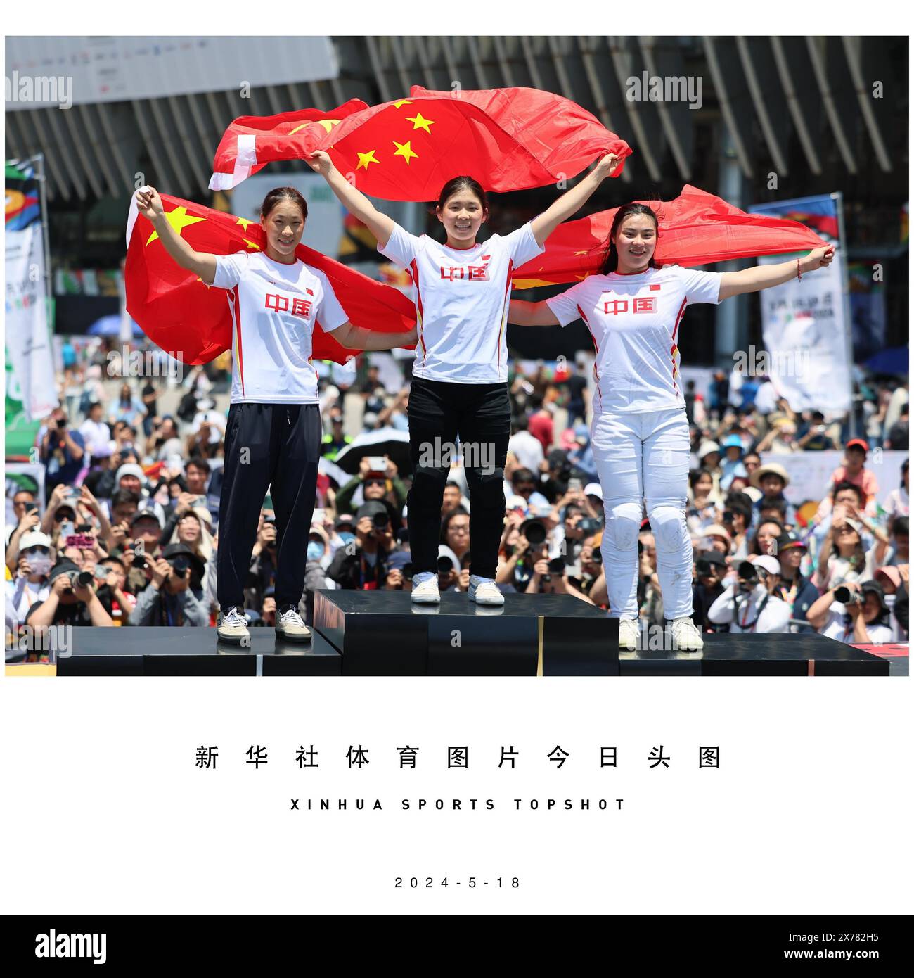Pékin, Sun Sibei et Deng Yawen (de gauche à droite), de Chine, célèbrent sur le podium lors de la cérémonie de remise des prix de la finale du parc féminin de BMX Freestyle cycliste lors de la série olympique qualificative de Shanghai à Shanghai, dans l'est de la Chine. 18 mai 2024. Sun Jiaqi, Sun Sibei et Deng Yawen (de gauche à droite) de Chine célèbrent sur le podium lors de la cérémonie de remise de la finale du parc féminin de BMX cyclisme Freestyle lors de la série olympique qualificative de Shanghai à Shanghai, dans l'est de la Chine, le 18 mai 2024. Crédit : Wang Kaiyan/Xinhua/Alamy Live News Banque D'Images