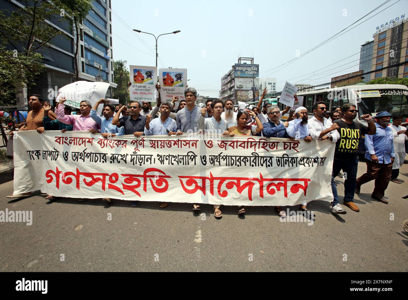 21 mai 2024, Dhaka, Wari, Bangladesh : des membres du parti Ganasanghati Andolan prennent part à une manifestation devant le bureau de la Banque du Bangladesh à Dhaka le 21 mai 2024, demandant aux autorités de divulguer la liste des personnes en défaut de prêt. (Crédit image : © Habibur Rahman/ZUMA Press Wire) USAGE ÉDITORIAL SEULEMENT! Non destiné à UN USAGE commercial ! Banque D'Images