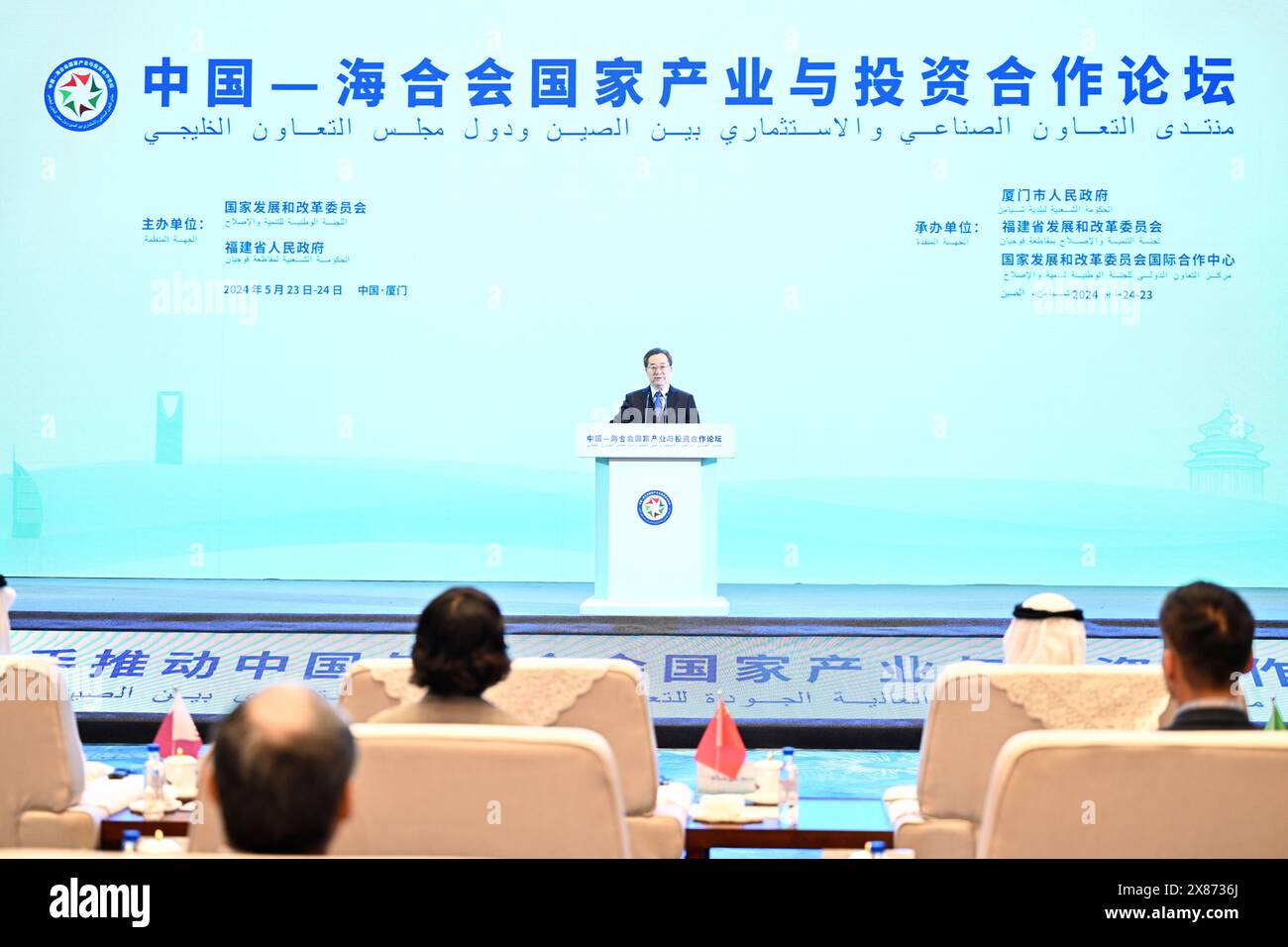 Xiamen, province chinoise du Fujian. 23 mai 2024. Le vice-premier ministre chinois Ding Xuexiang, également membre du Comité permanent du Bureau politique du Comité central du Parti communiste chinois, assiste au Forum Chine-pays du Conseil de coopération du Golfe (CCG) sur la coopération industrielle et d'investissement à Xiamen, dans la province du Fujian du sud-est de la Chine, le 23 mai 2024. Ding a également lu une lettre de félicitations du président chinois Xi Jinping au forum. Crédit : Yan Yan/Xinhua/Alamy Live News Banque D'Images