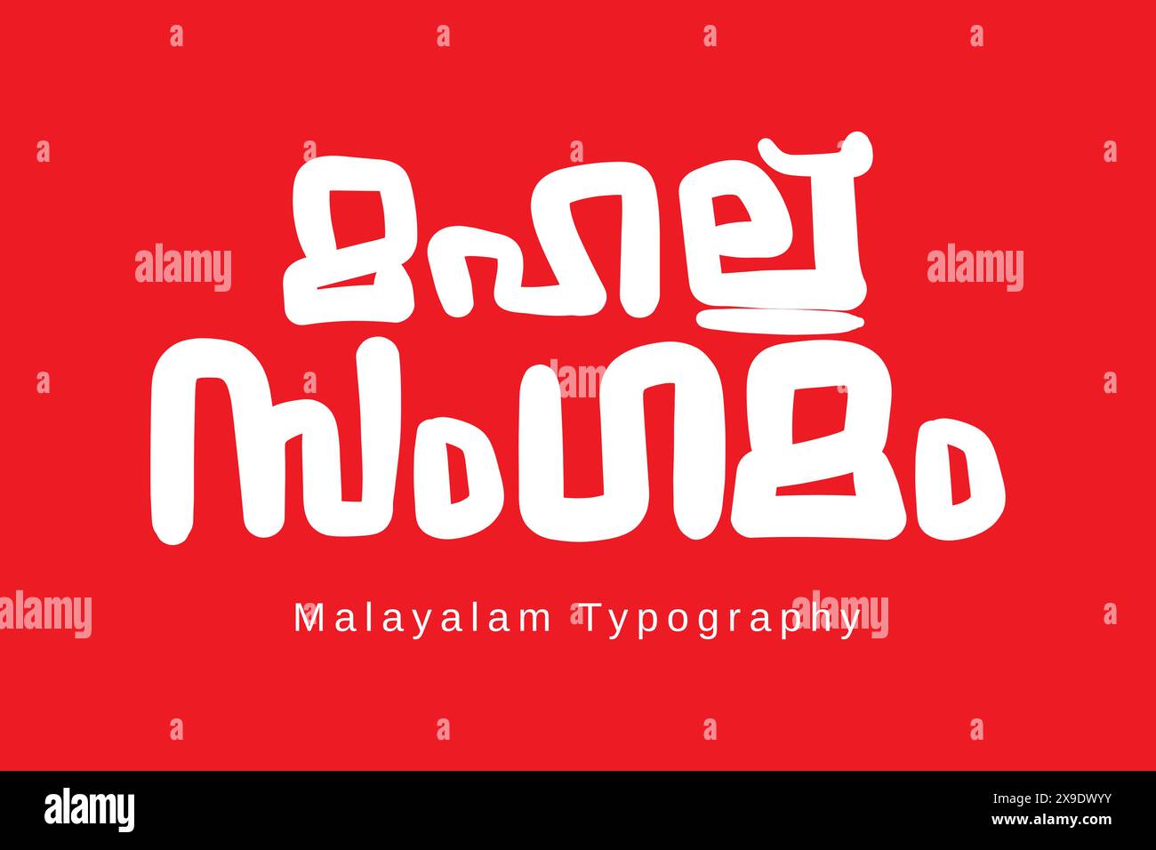 Style lettre calligraphie malayalam Illustration de Vecteur