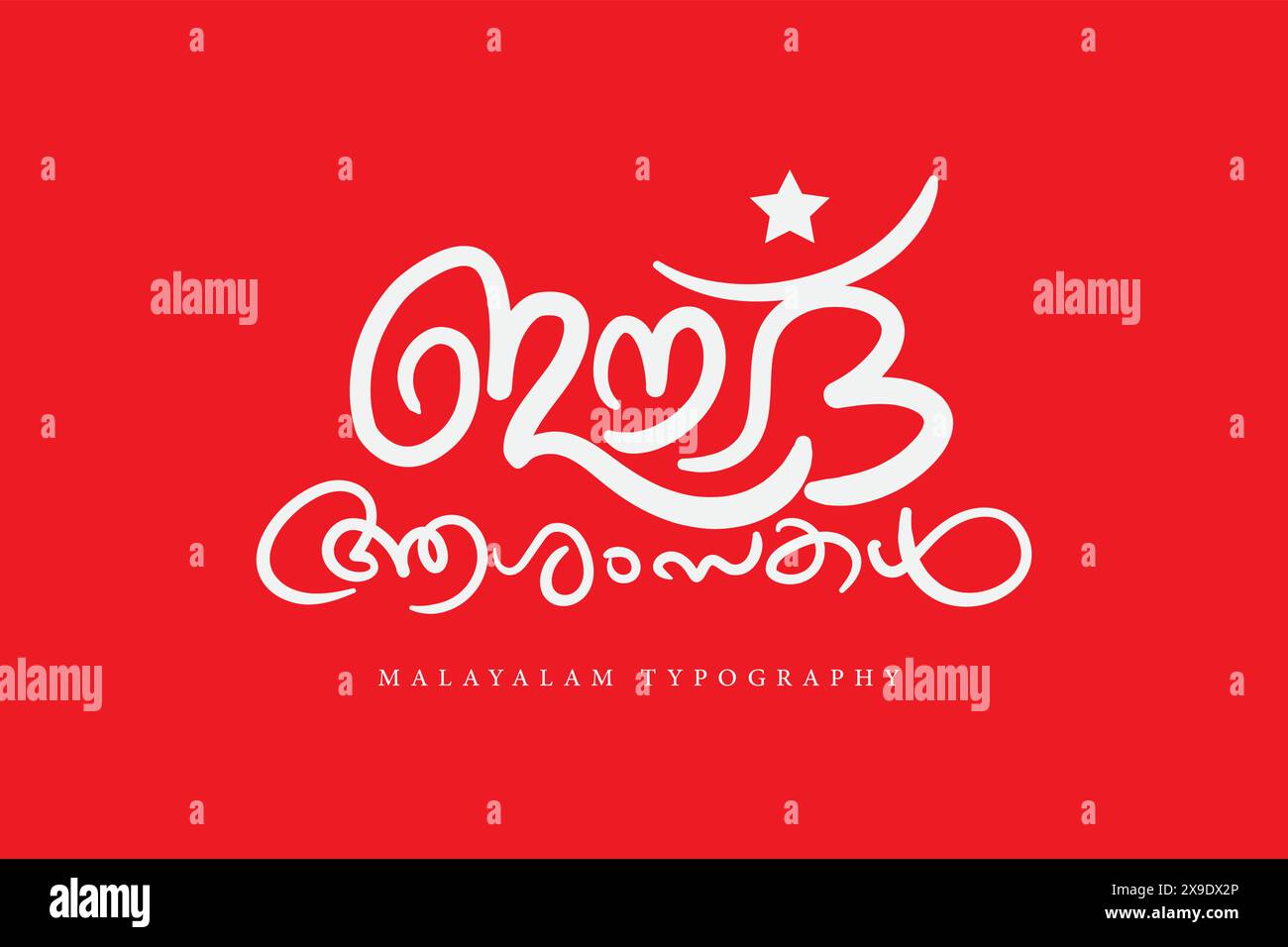 Style lettre calligraphie malayalam Illustration de Vecteur