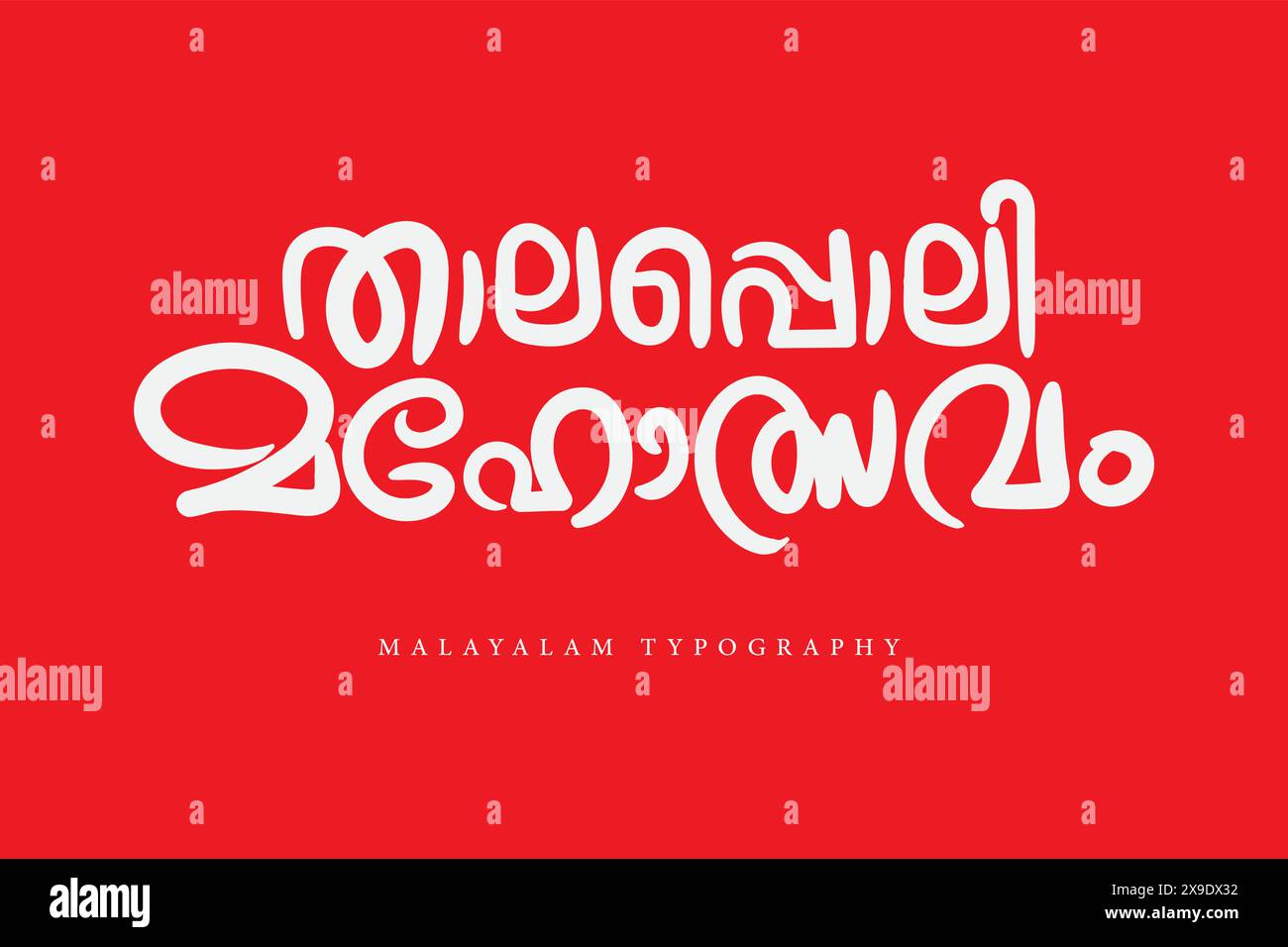 Style lettre calligraphie malayalam Illustration de Vecteur