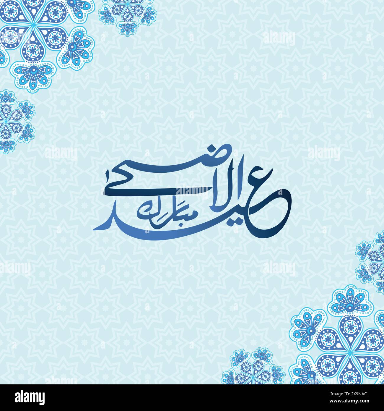 Eid Al Adha Moubarak . illustration vectorielle , conception de carte de voeux. Illustration de Vecteur