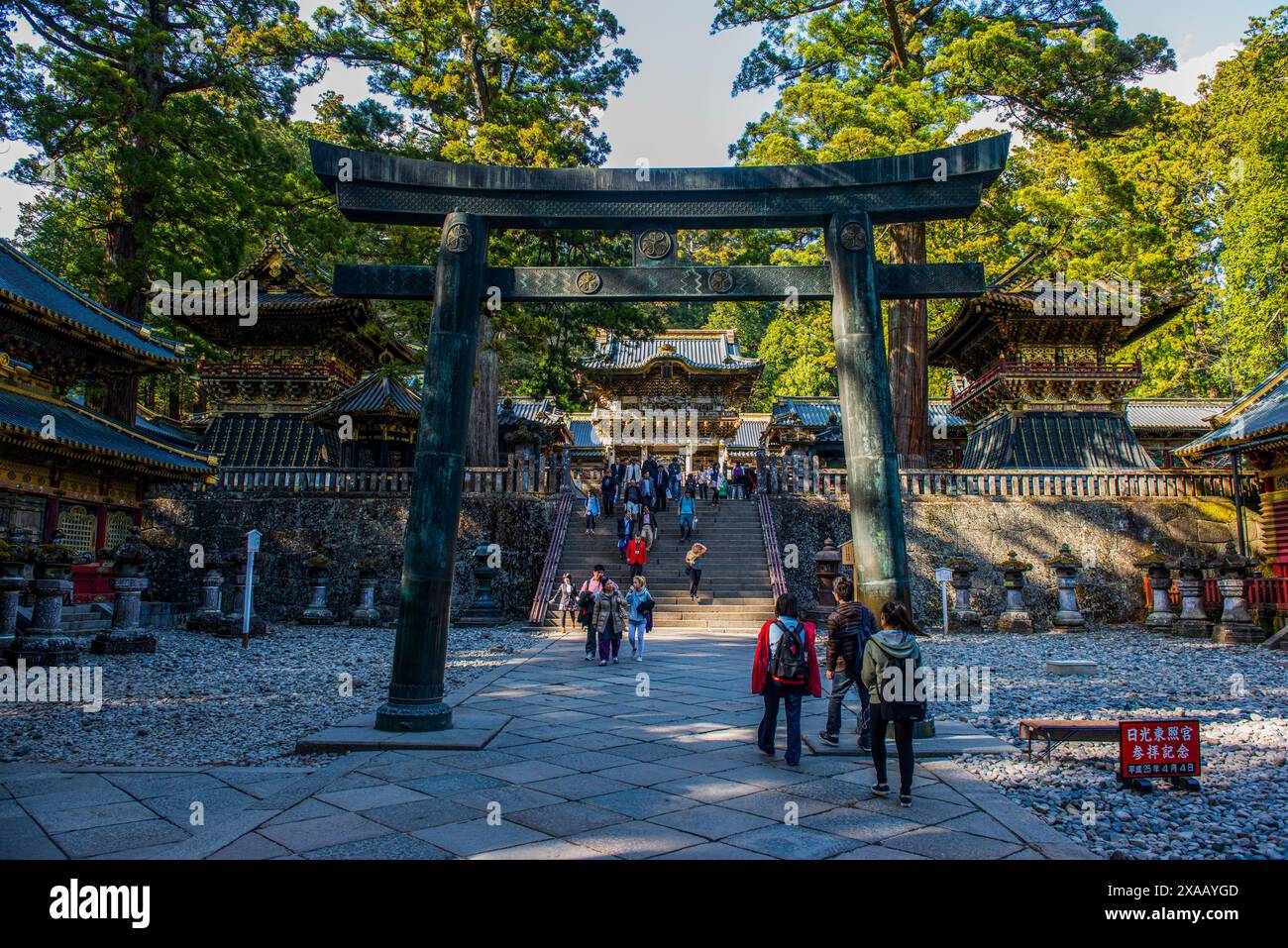 Sanctuaire Toshogu, site du patrimoine mondial de l'UNESCO, Nikko, préfecture de Tochigi, Kanto, Honshu, Japon, Asie Banque D'Images