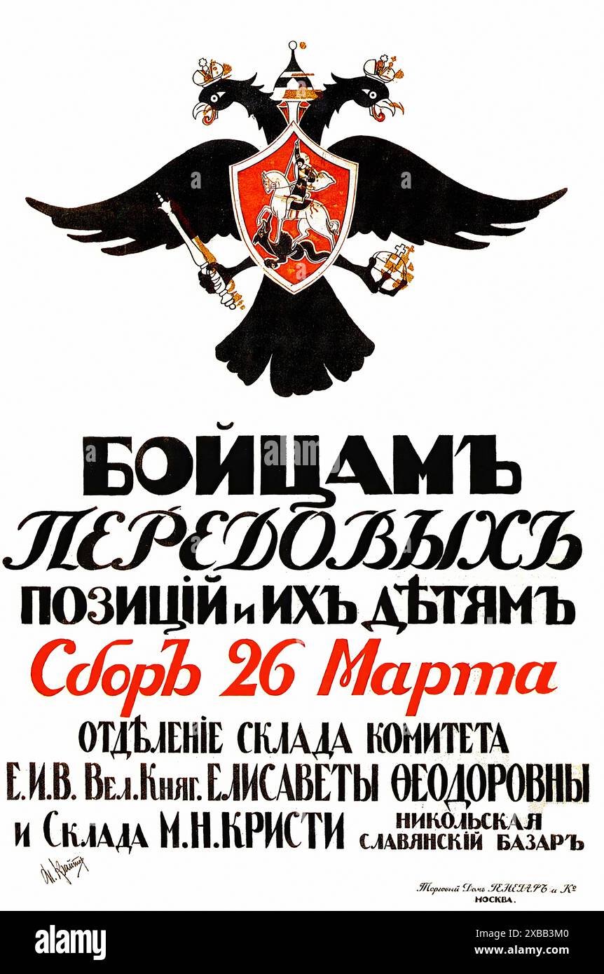WWI-Russian poster-Eagle 2 - affiche patriotique ère de la première Guerre mondiale Banque D'Images
