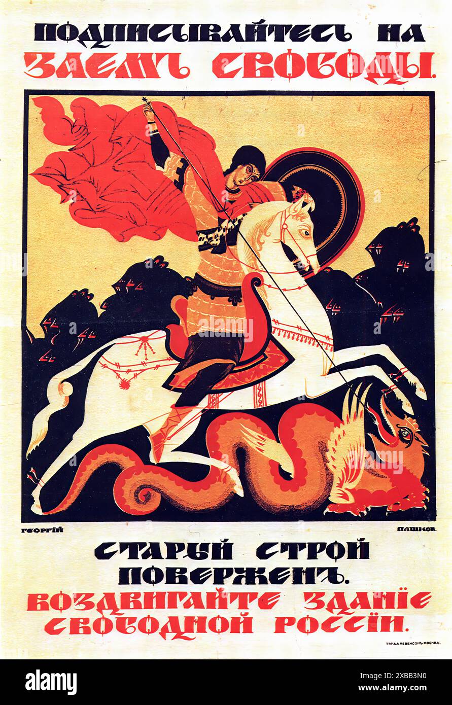 WWI-Russian poster-St George - affiche patriotique ère de la première Guerre mondiale Banque D'Images WWI-Russian poster-St George - affiche patriotique ère de la première Guerre mondiale Banque D'Images