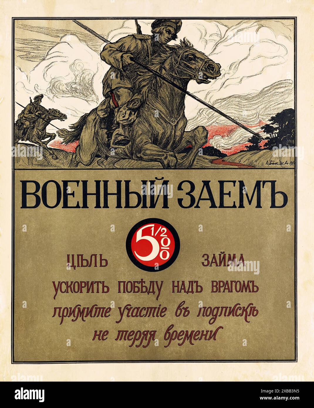 WWI-Russia-5 1 2% War Loan, v. 1916. - Affiche patriotique ère de la première Guerre mondiale Banque D'Images